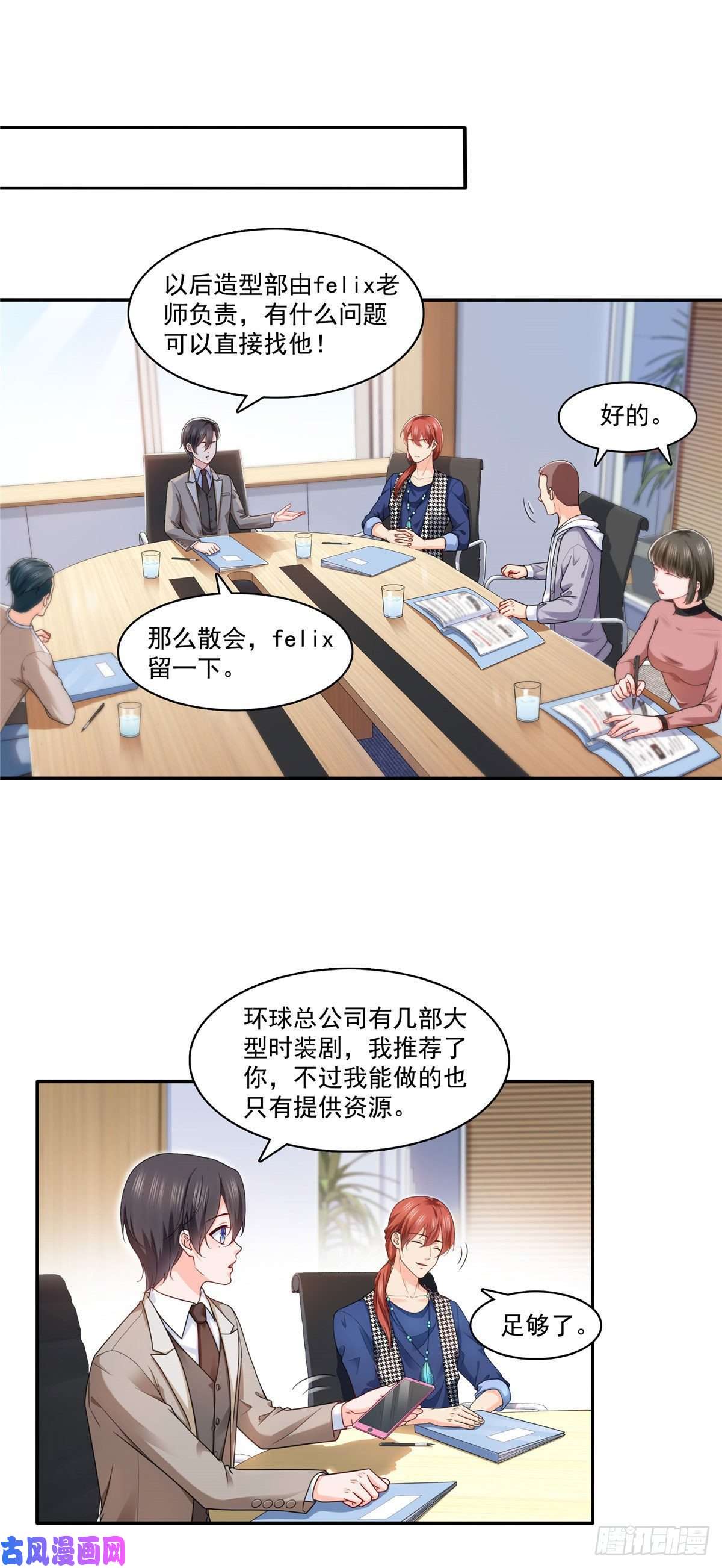 恰似寒光遇骄阳第一百五十二话余生愿你财色兼收
