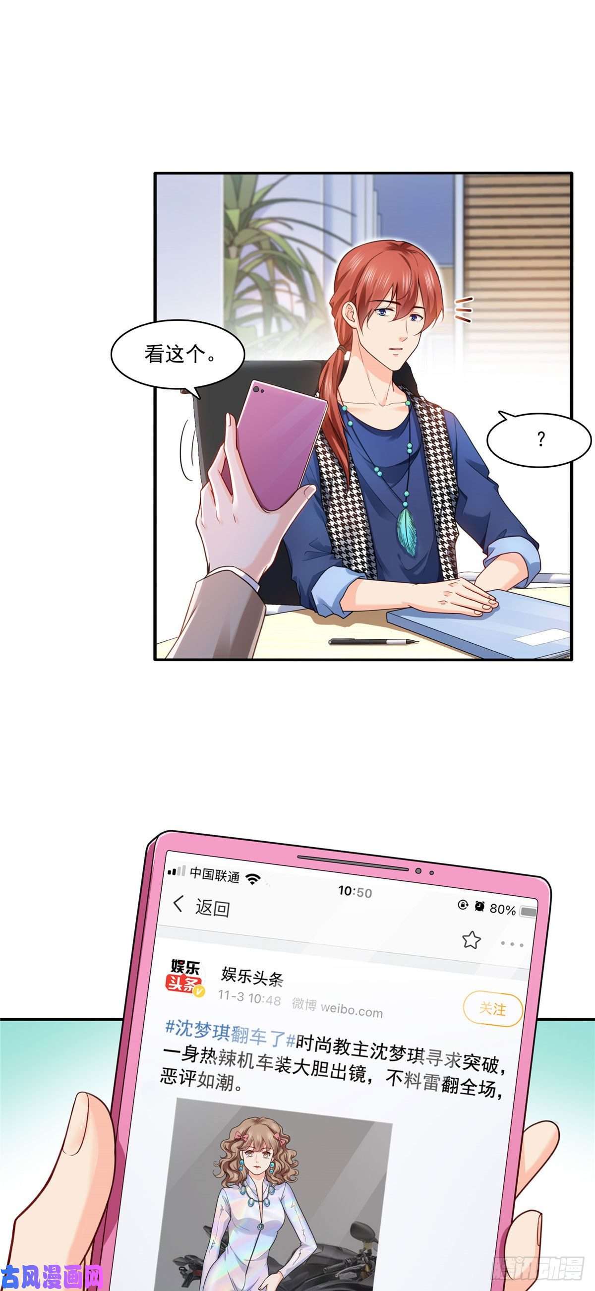 恰似寒光遇骄阳第一百五十二话余生愿你财色兼收