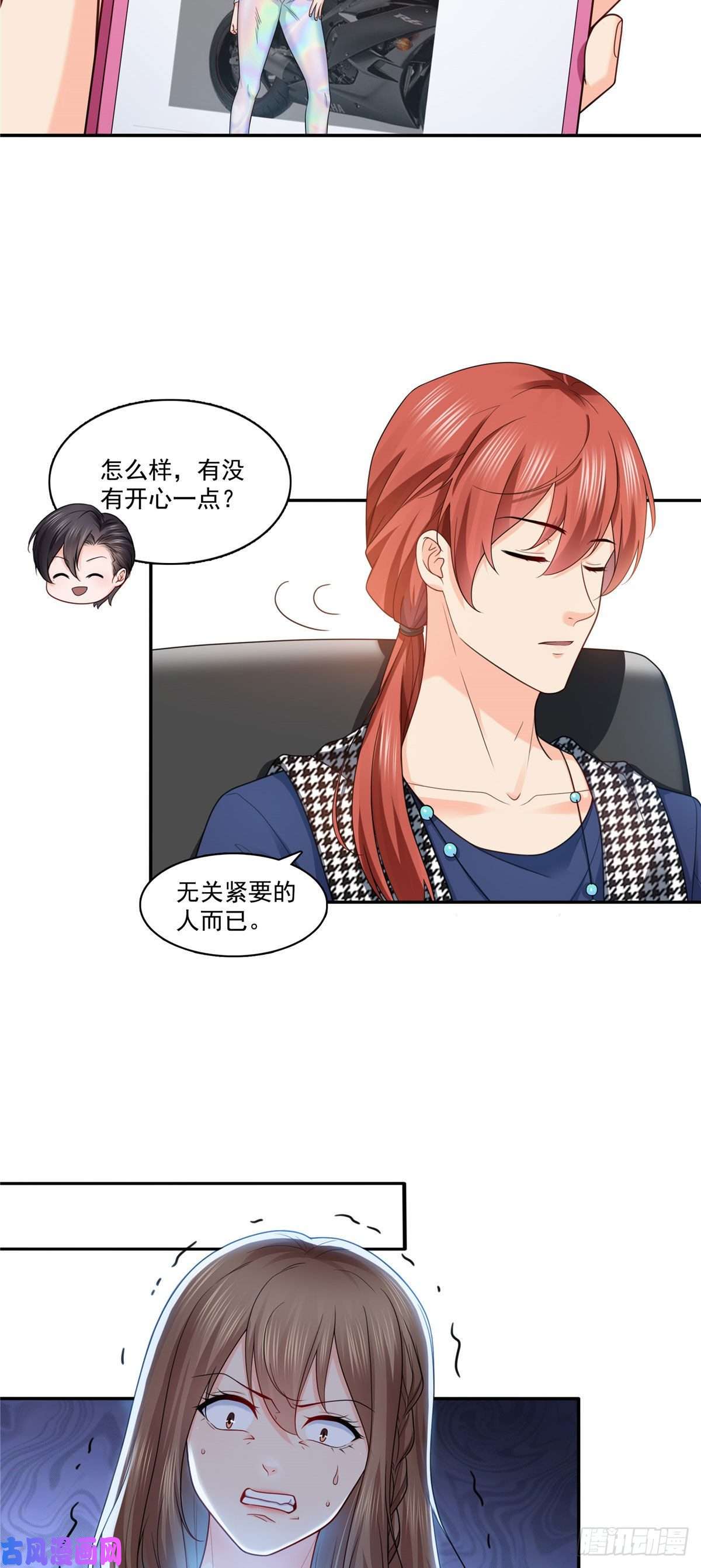 恰似寒光遇骄阳第一百五十二话余生愿你财色兼收