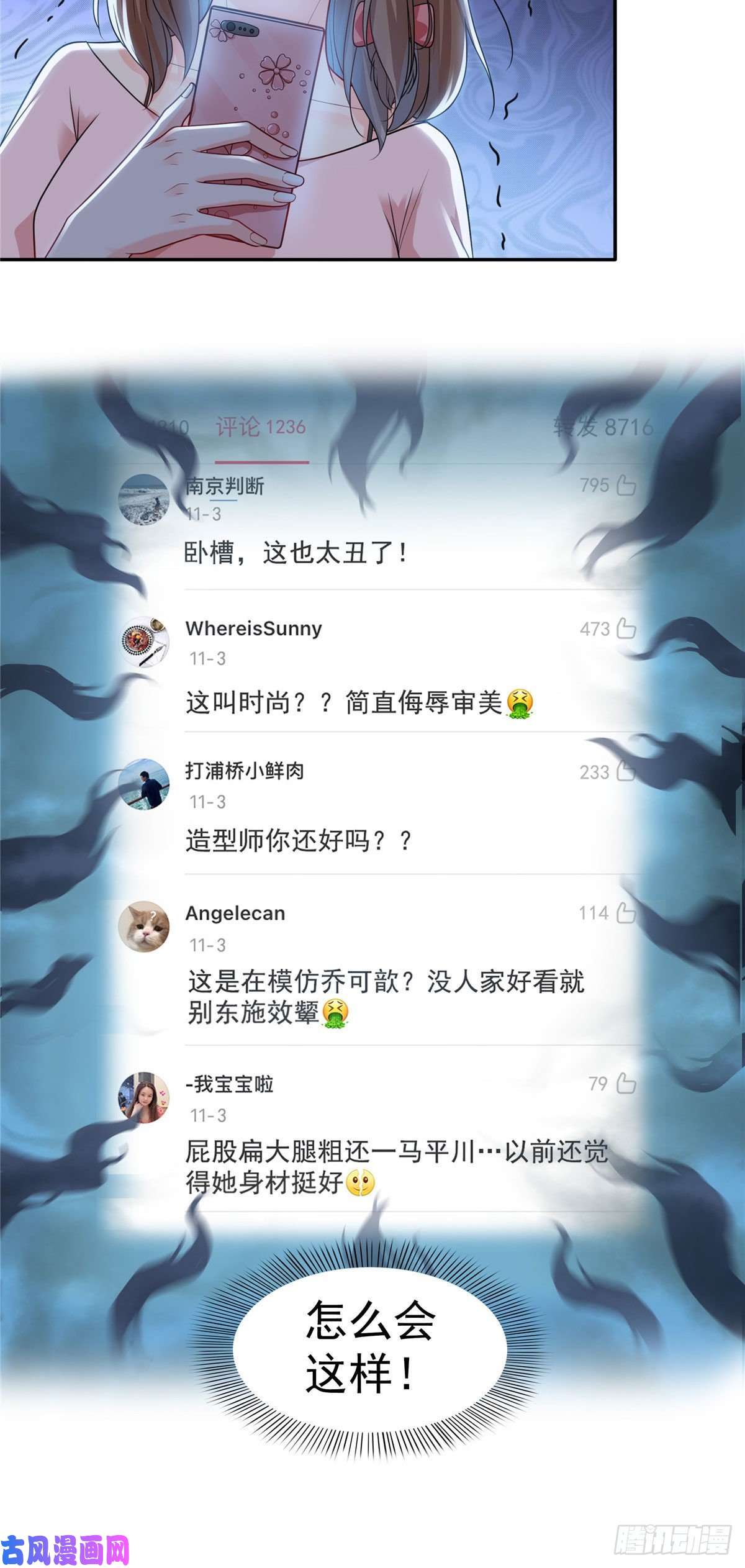 恰似寒光遇骄阳第一百五十二话余生愿你财色兼收