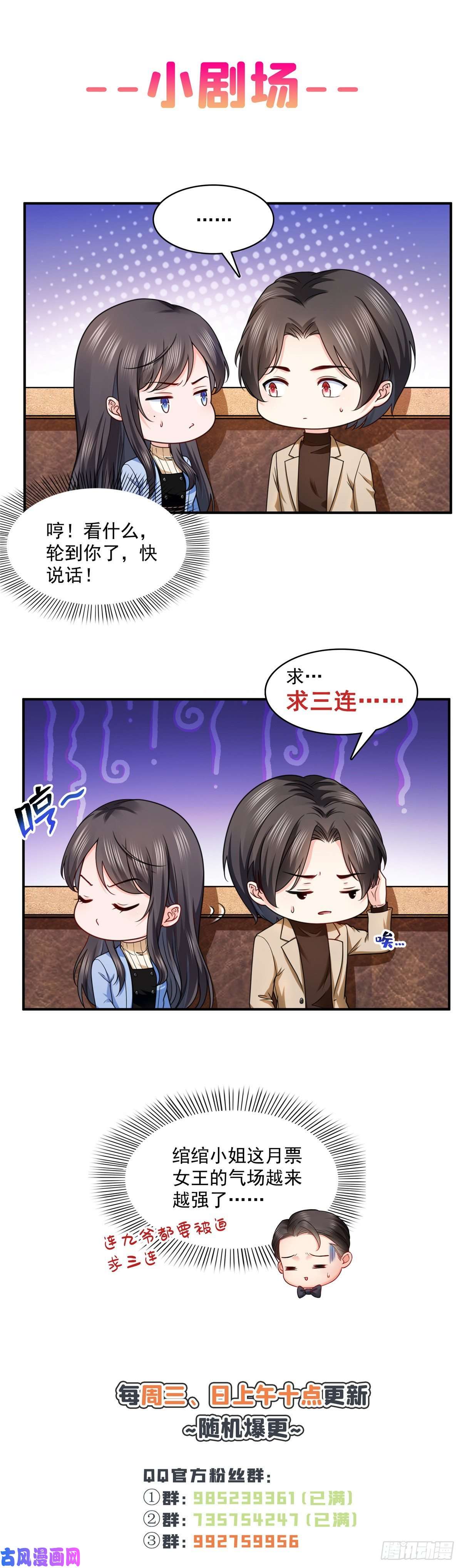 恰似寒光遇骄阳第一百五十二话余生愿你财色兼收
