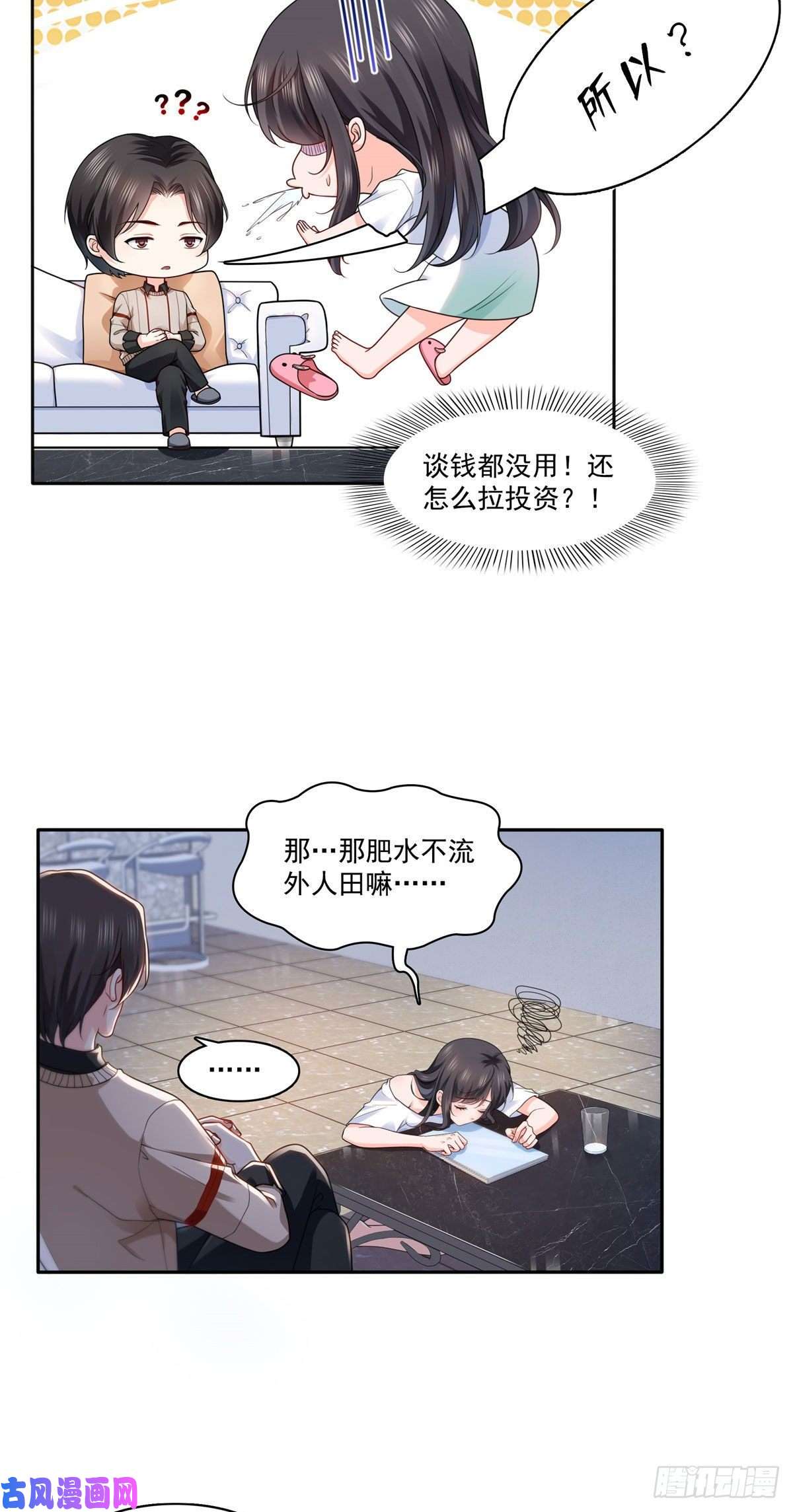 恰似寒光遇骄阳第一百五十二话余生愿你财色兼收