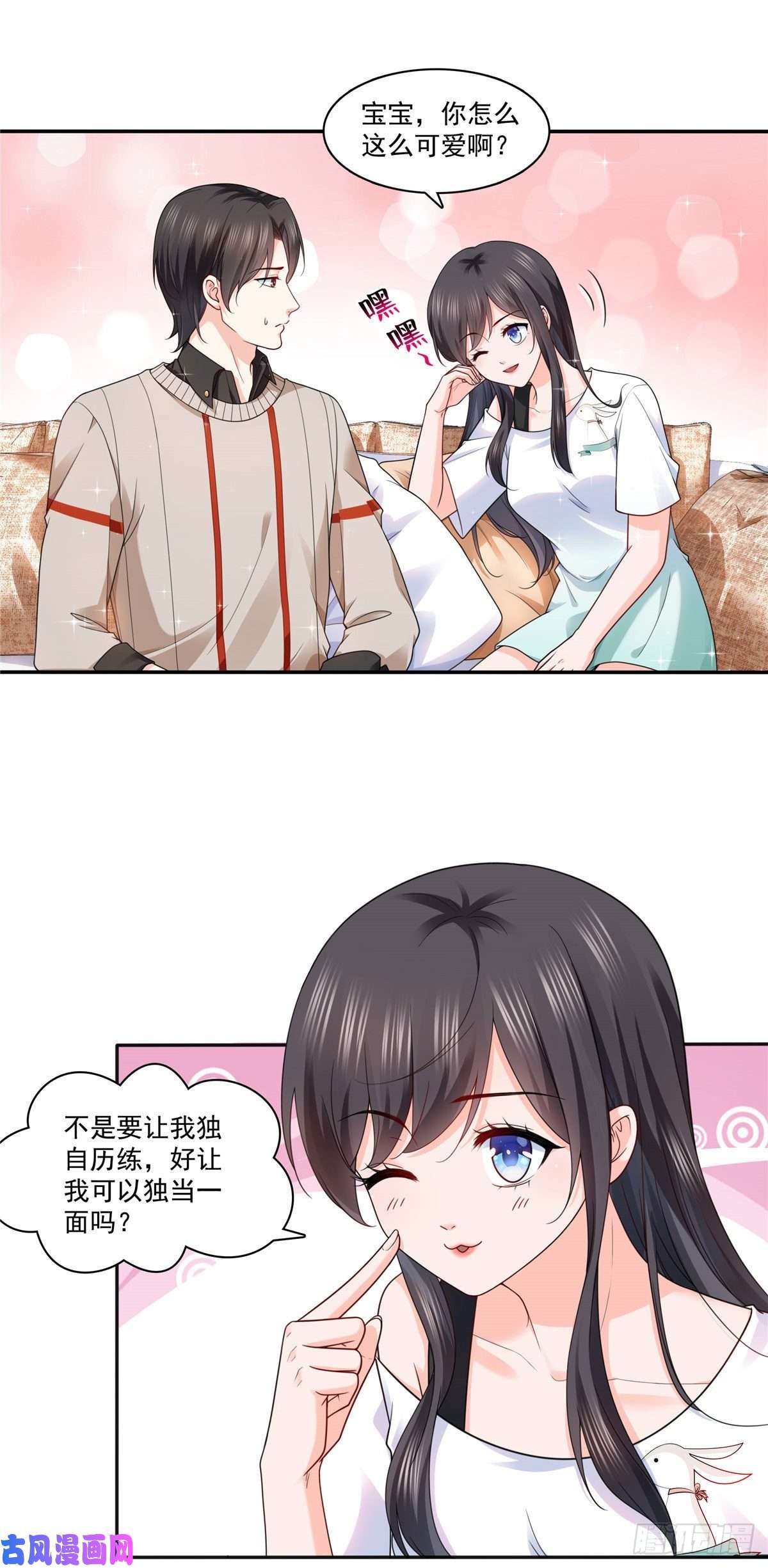 恰似寒光遇骄阳第一百五十二话余生愿你财色兼收