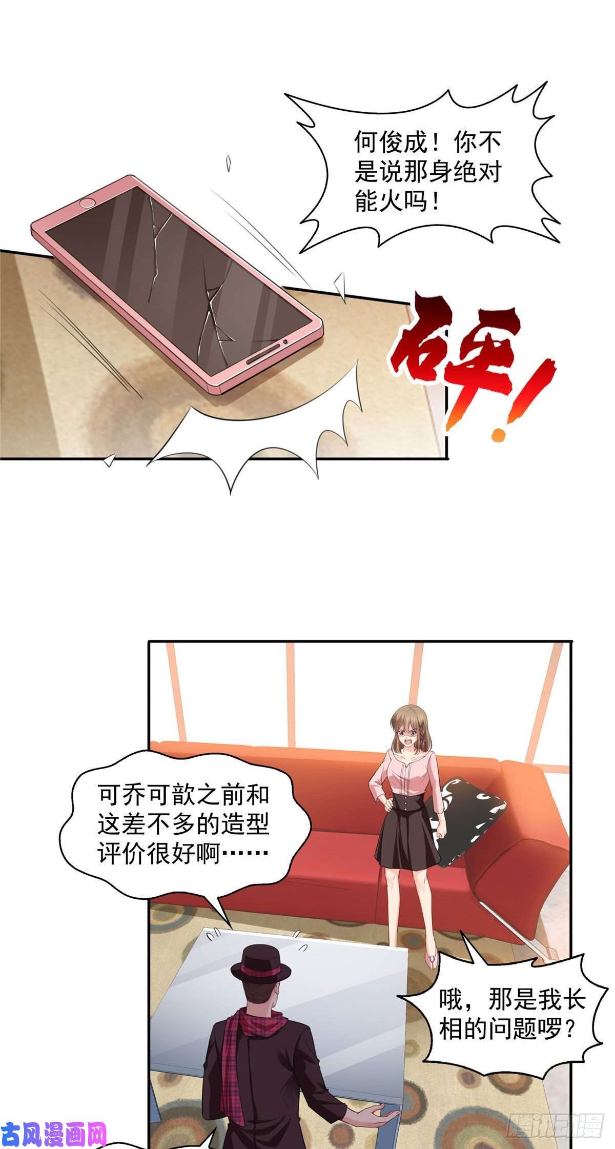 恰似寒光遇骄阳第一百五十三话 故意找茬