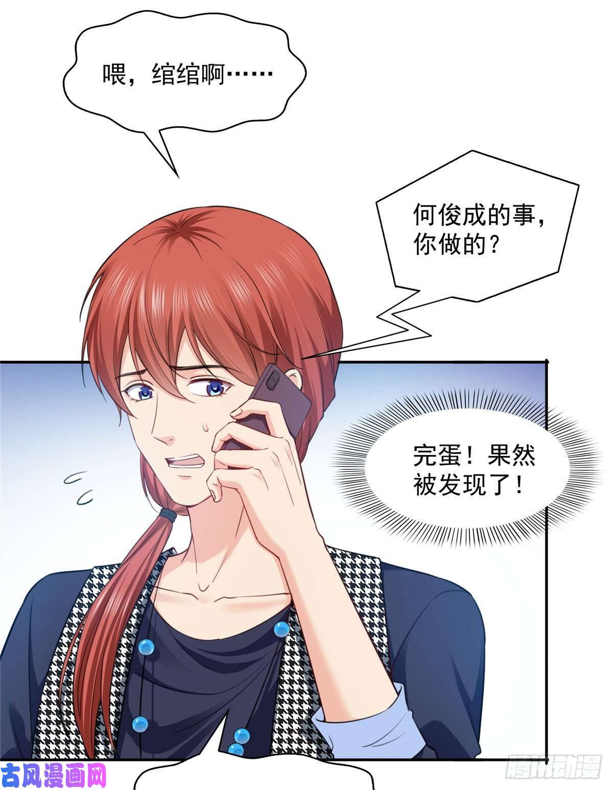 恰似寒光遇骄阳第一百五十三话 故意找茬