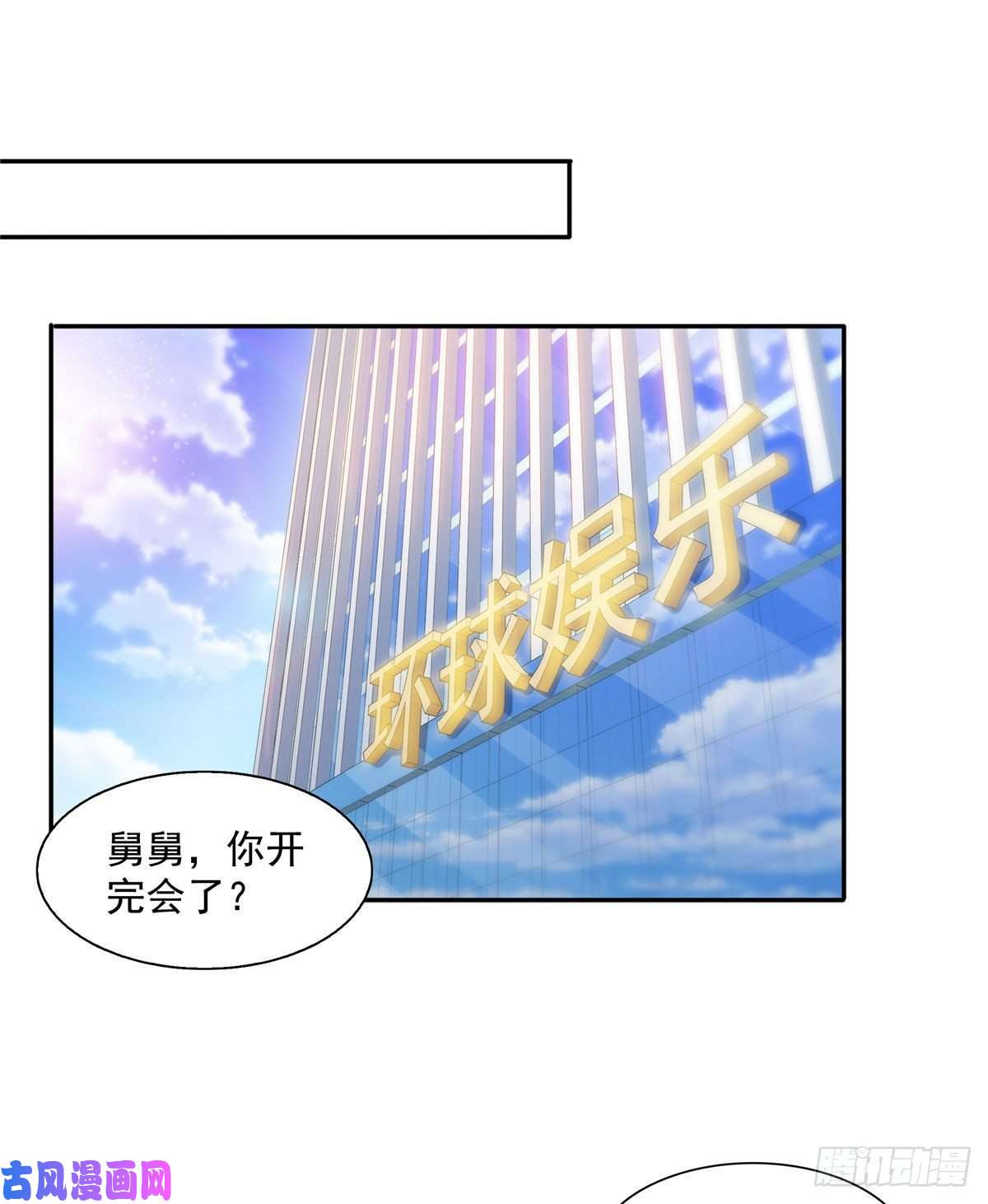 恰似寒光遇骄阳第一百五十三话 故意找茬