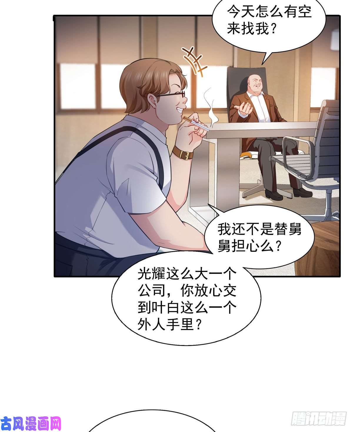 恰似寒光遇骄阳第一百五十三话 故意找茬