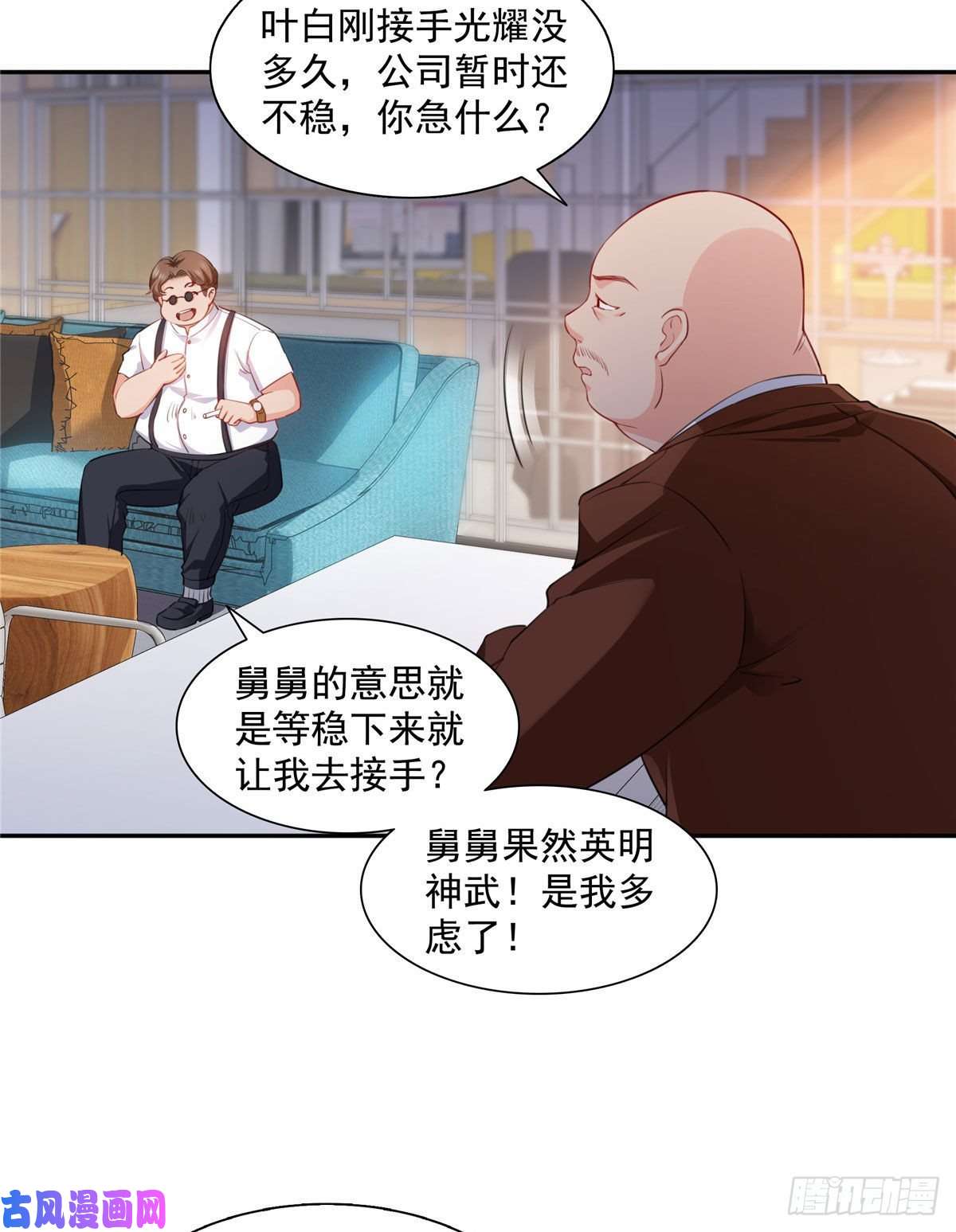 恰似寒光遇骄阳第一百五十三话 故意找茬