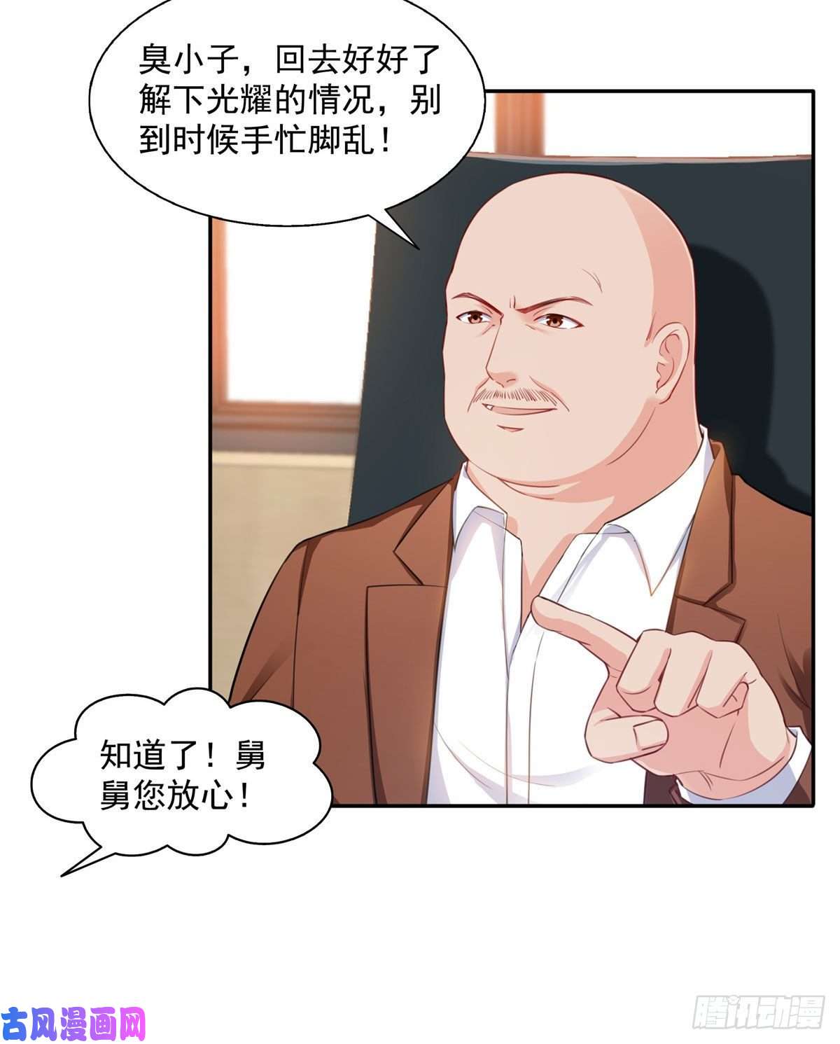 恰似寒光遇骄阳第一百五十三话 故意找茬