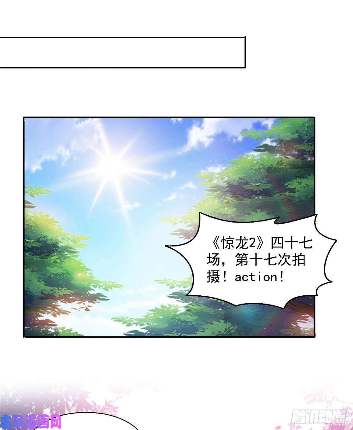 恰似寒光遇骄阳第一百五十三话 故意找茬