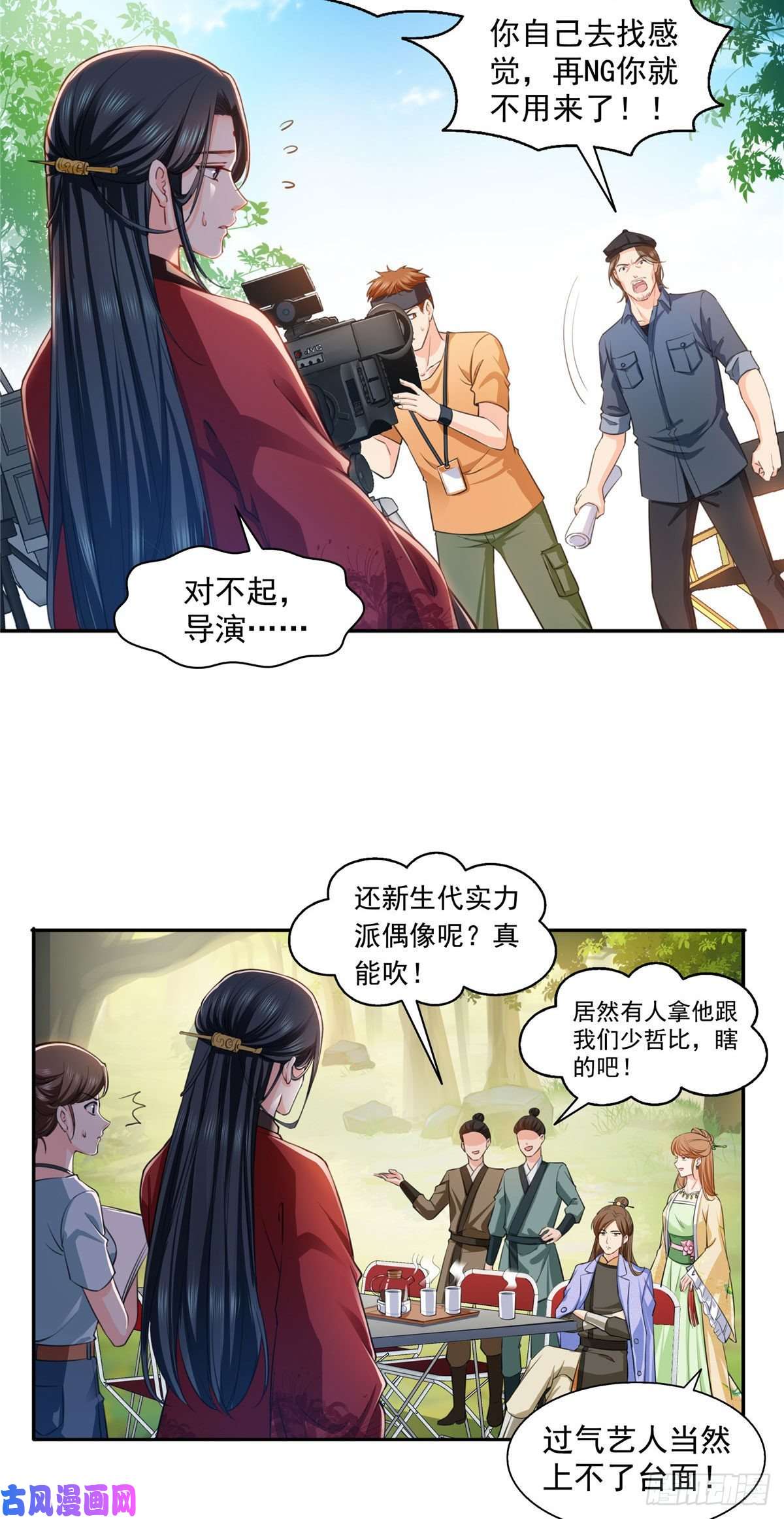 恰似寒光遇骄阳第一百五十三话 故意找茬