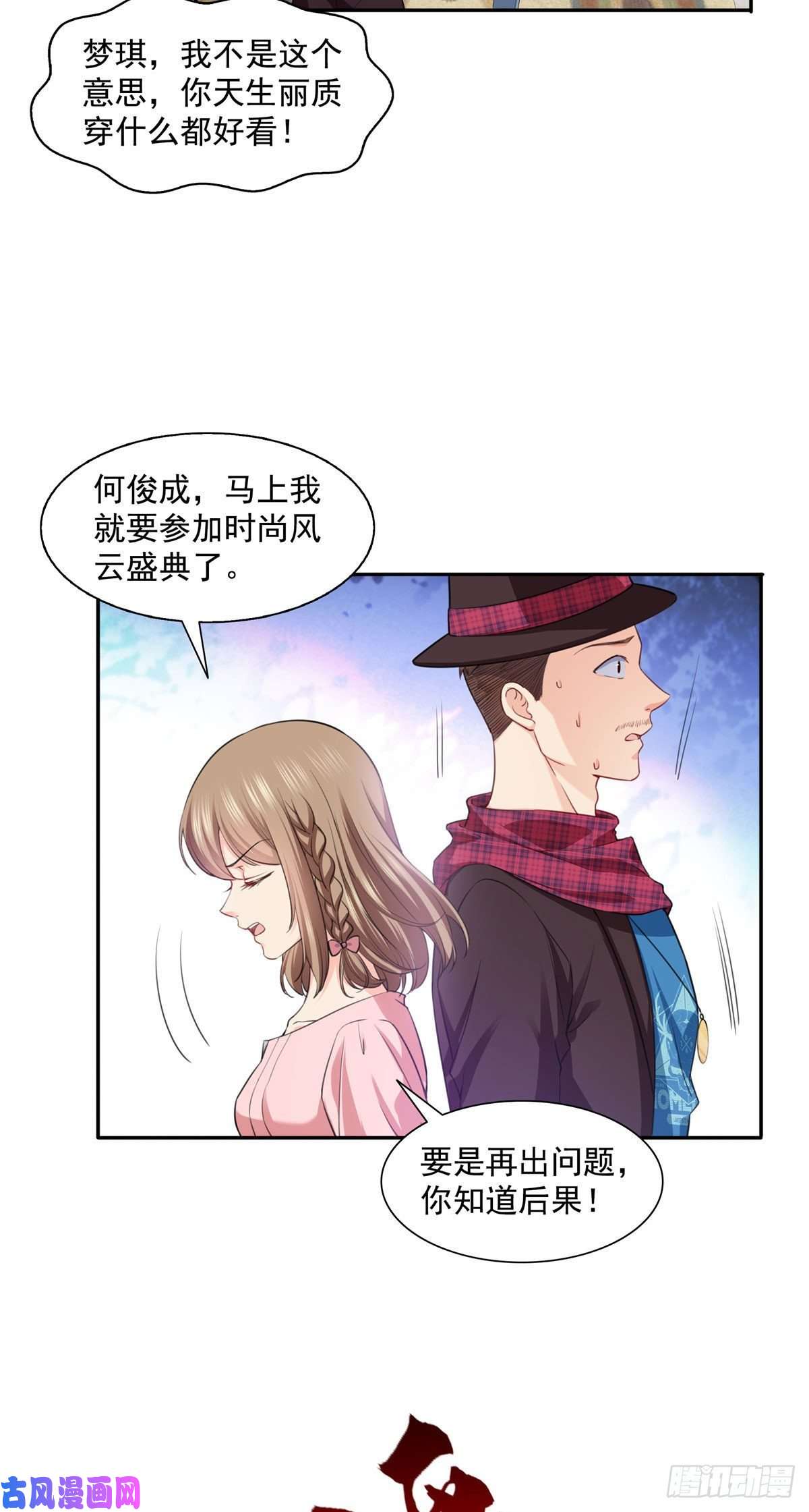 恰似寒光遇骄阳第一百五十三话 故意找茬