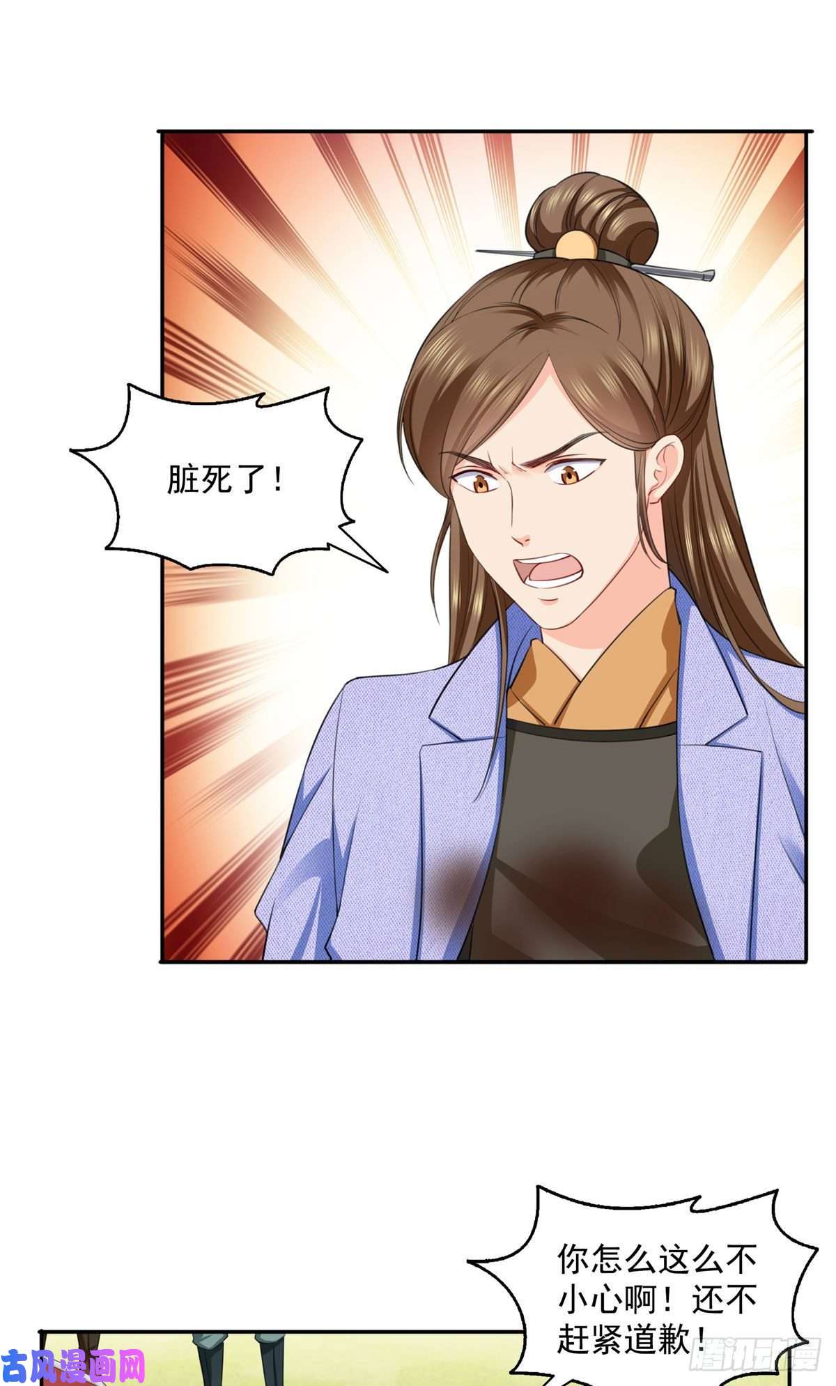 恰似寒光遇骄阳第一百五十三话 故意找茬