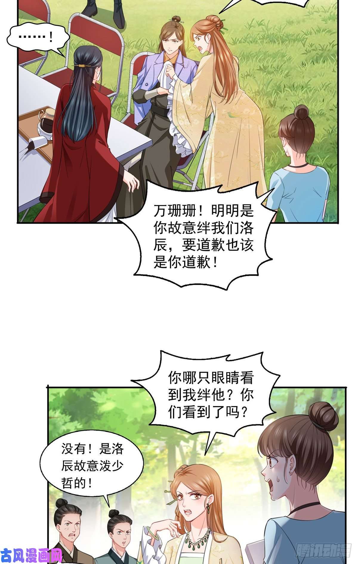 恰似寒光遇骄阳第一百五十三话 故意找茬