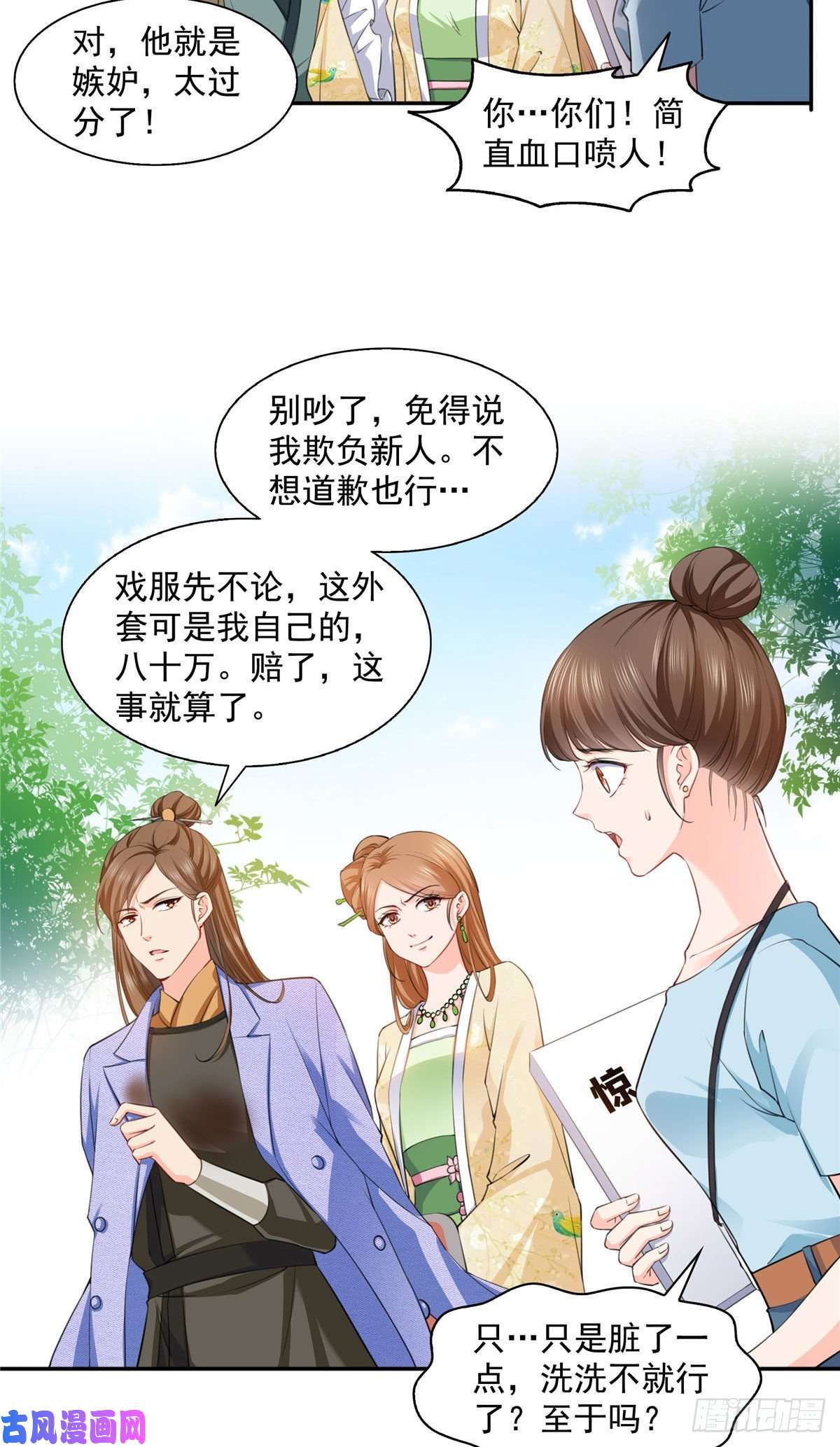 恰似寒光遇骄阳第一百五十三话 故意找茬