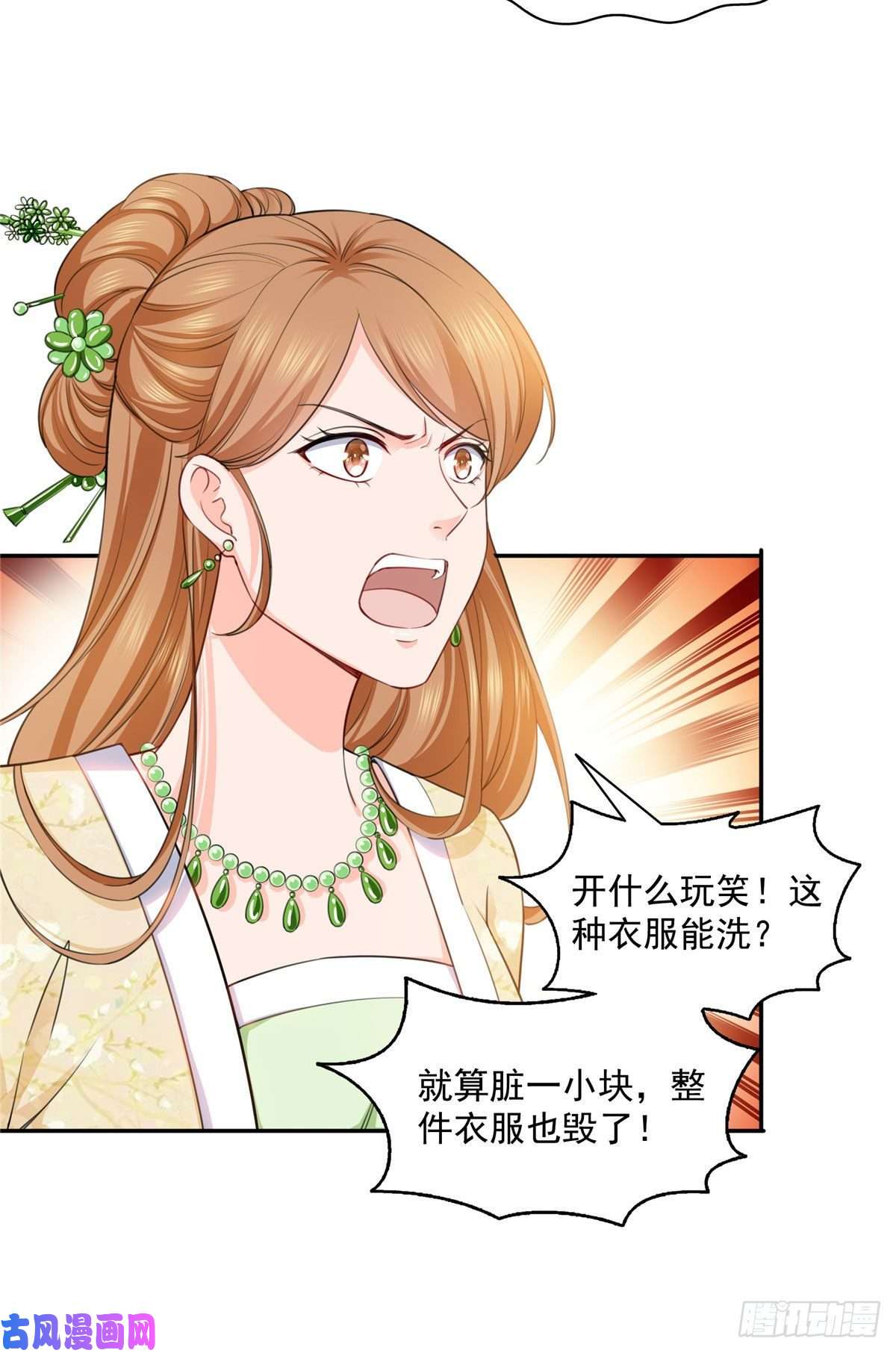 恰似寒光遇骄阳第一百五十三话 故意找茬