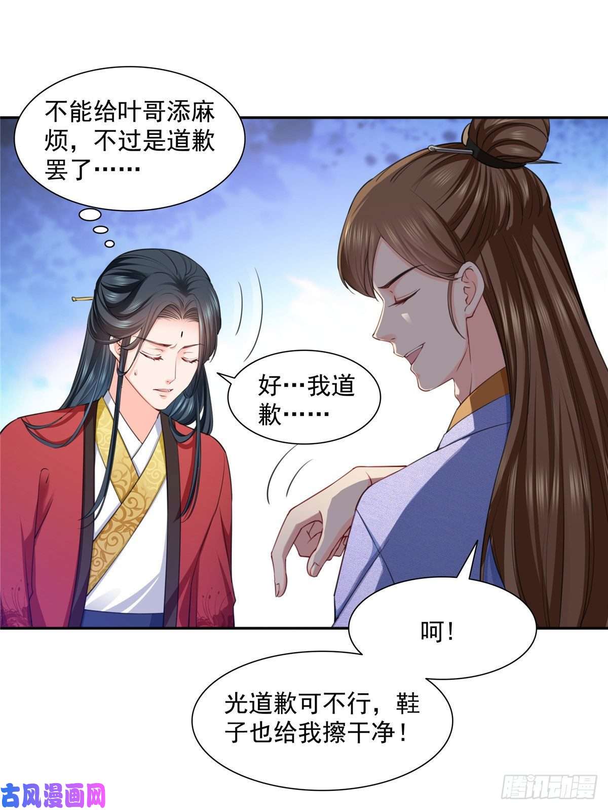 恰似寒光遇骄阳第一百五十三话 故意找茬