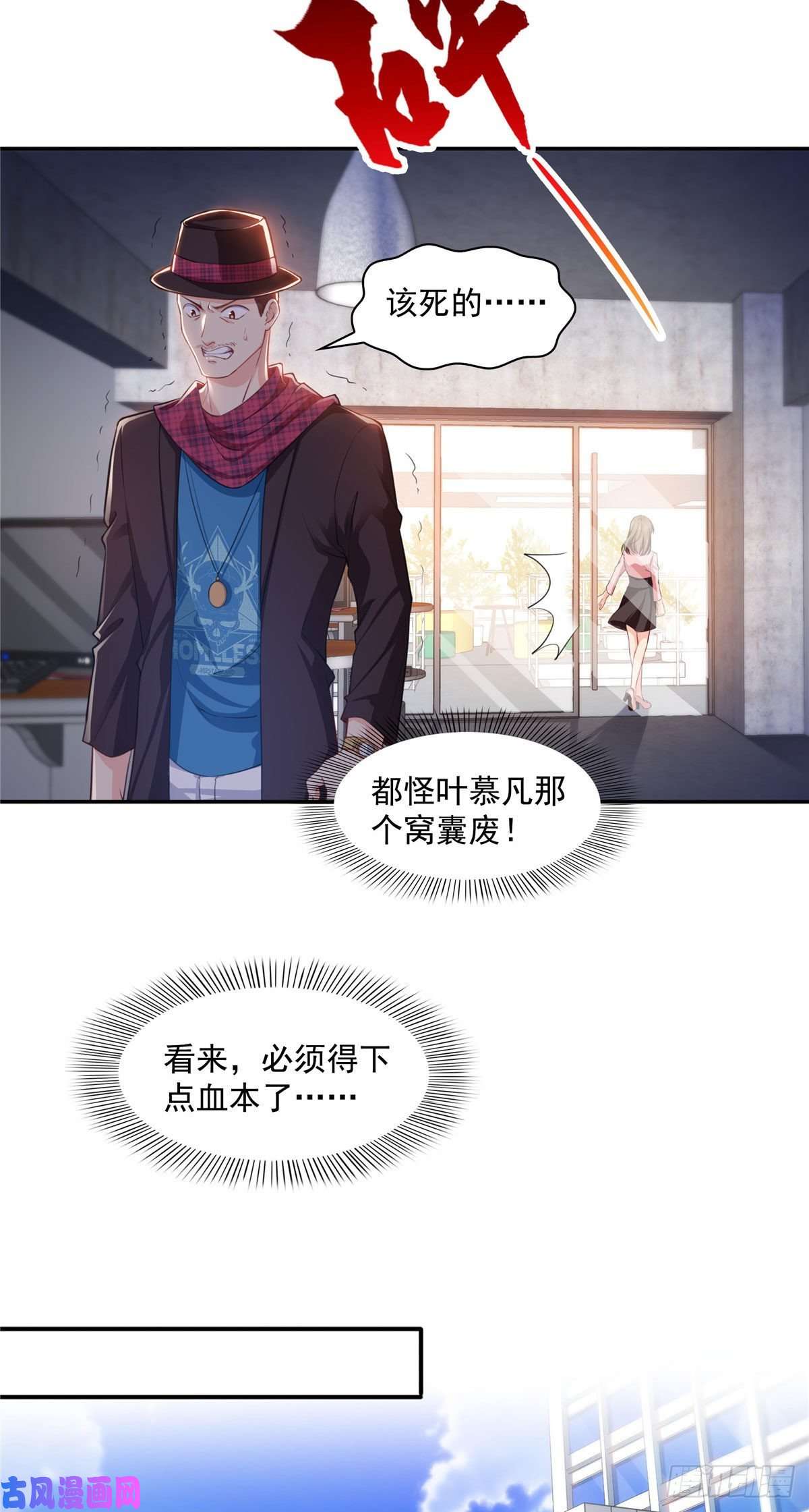 恰似寒光遇骄阳第一百五十三话 故意找茬