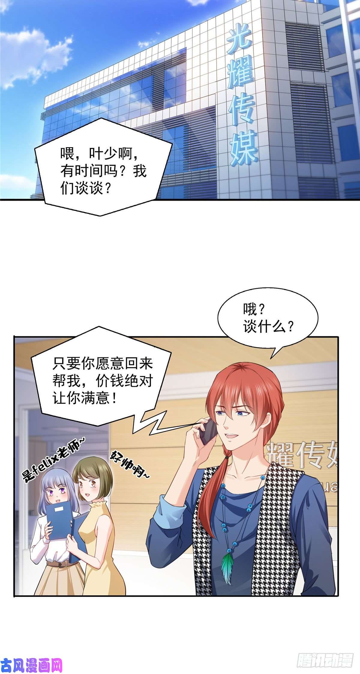 恰似寒光遇骄阳第一百五十三话 故意找茬