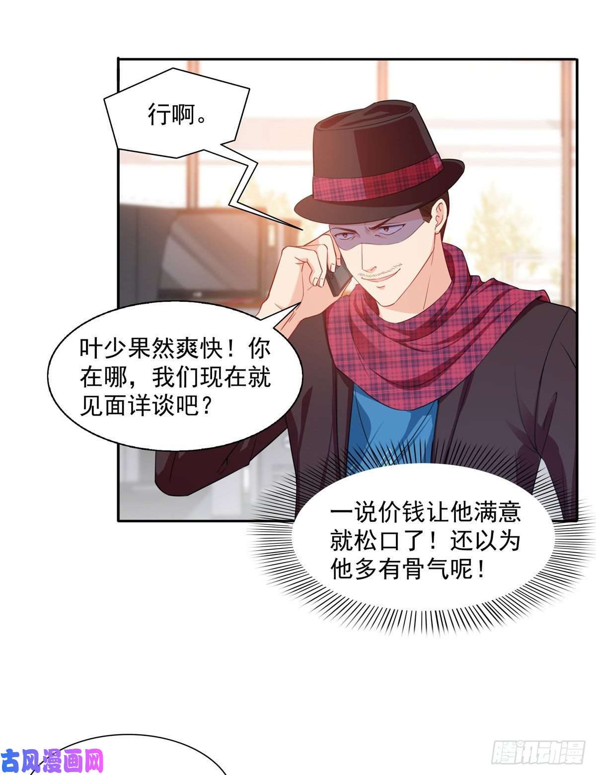 恰似寒光遇骄阳第一百五十三话 故意找茬