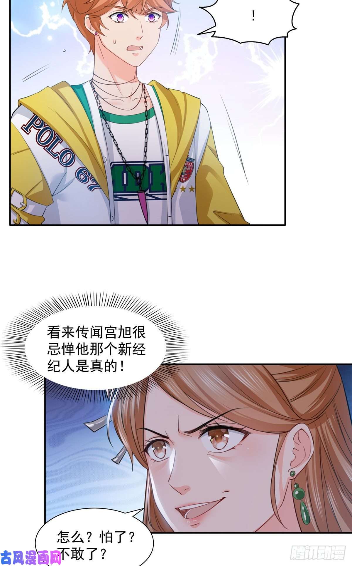 恰似寒光遇骄阳第一百五十四话 好…好可爱！