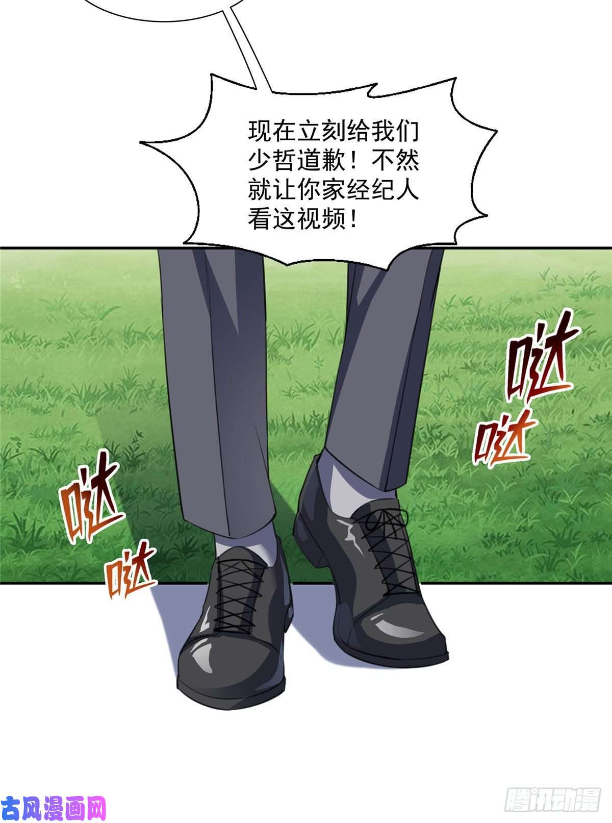 恰似寒光遇骄阳第一百五十四话 好…好可爱！