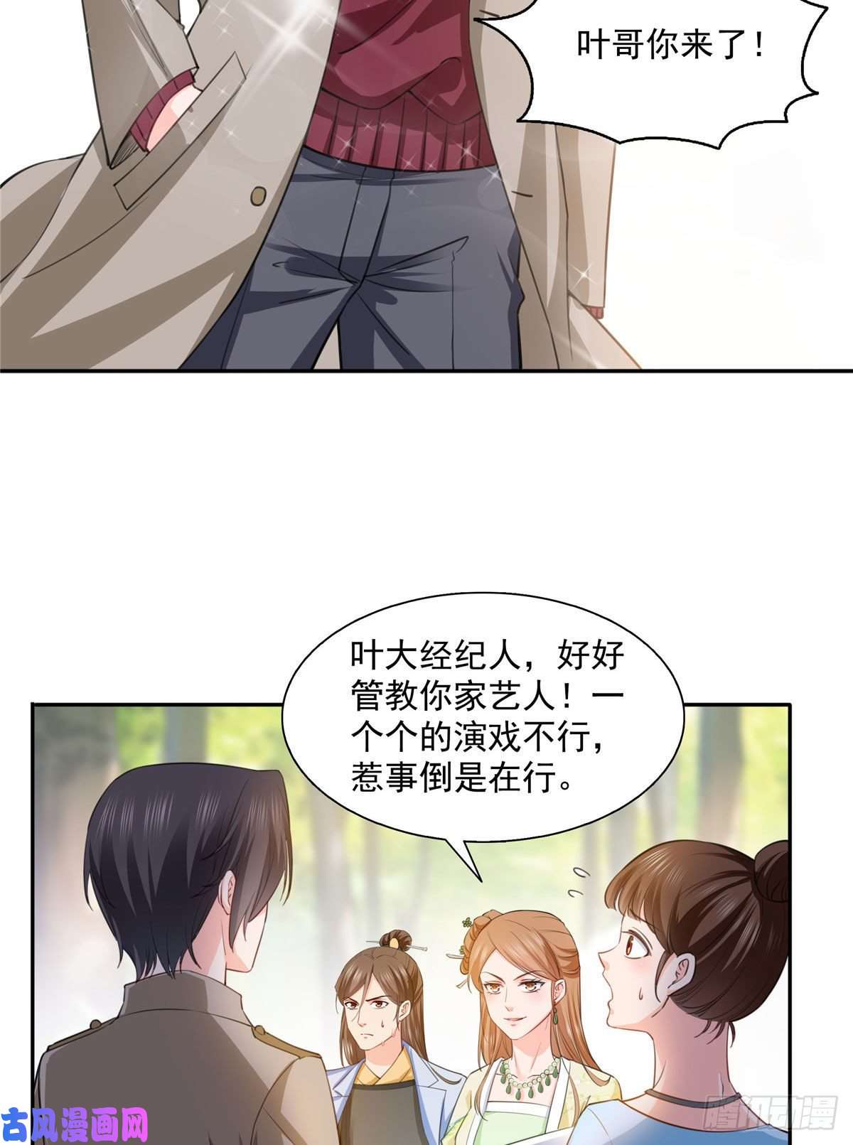 恰似寒光遇骄阳第一百五十四话 好…好可爱！
