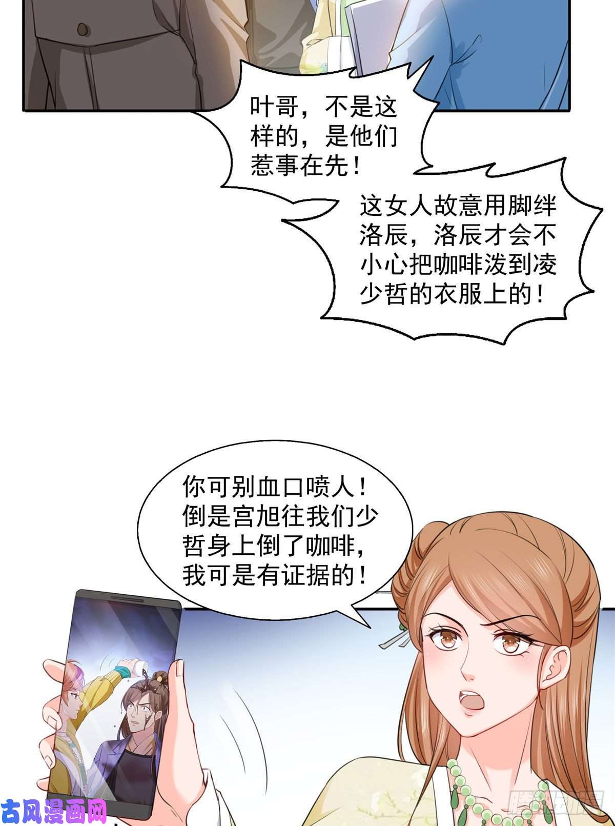 恰似寒光遇骄阳第一百五十四话 好…好可爱！