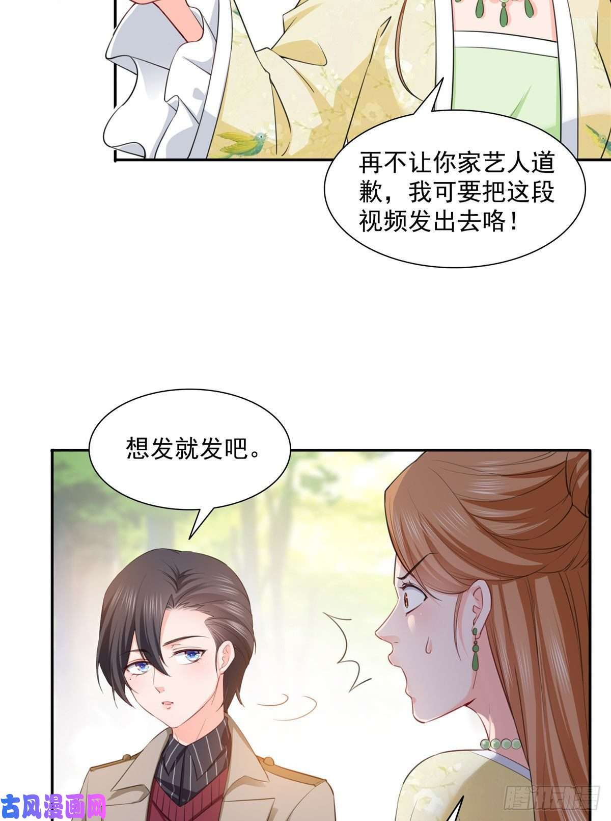 恰似寒光遇骄阳第一百五十四话 好…好可爱！