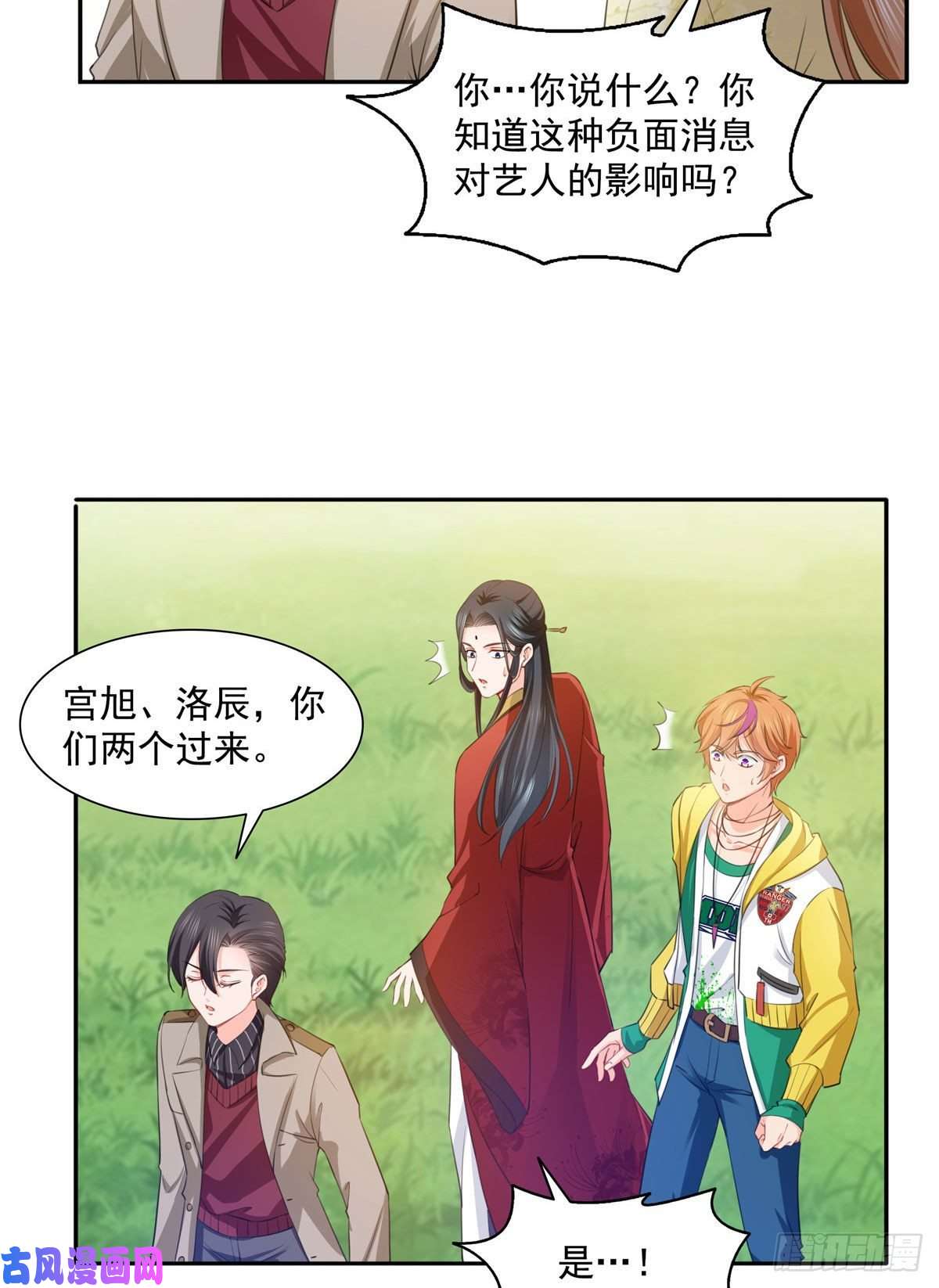 恰似寒光遇骄阳第一百五十四话 好…好可爱！