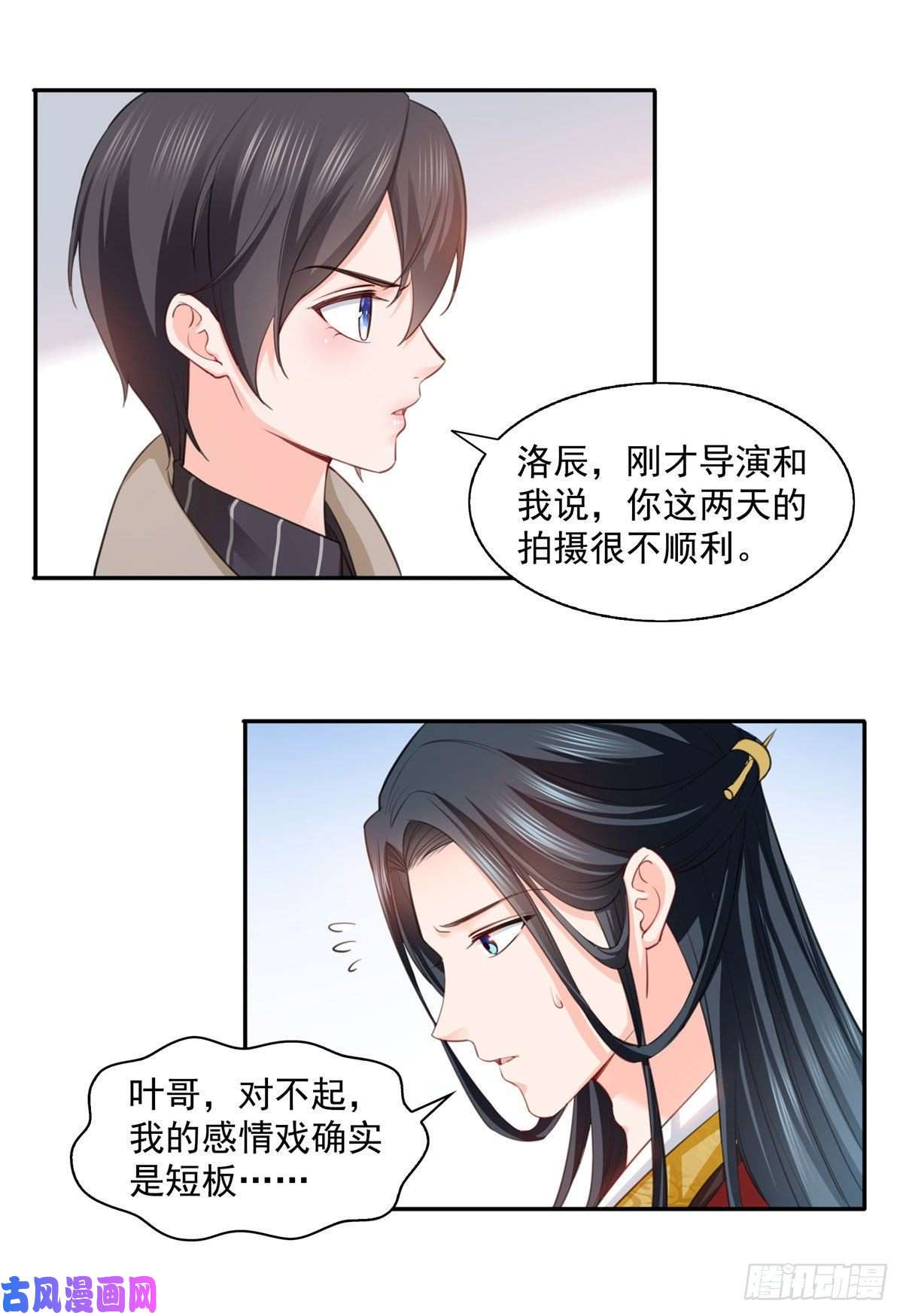 恰似寒光遇骄阳第一百五十四话 好…好可爱！