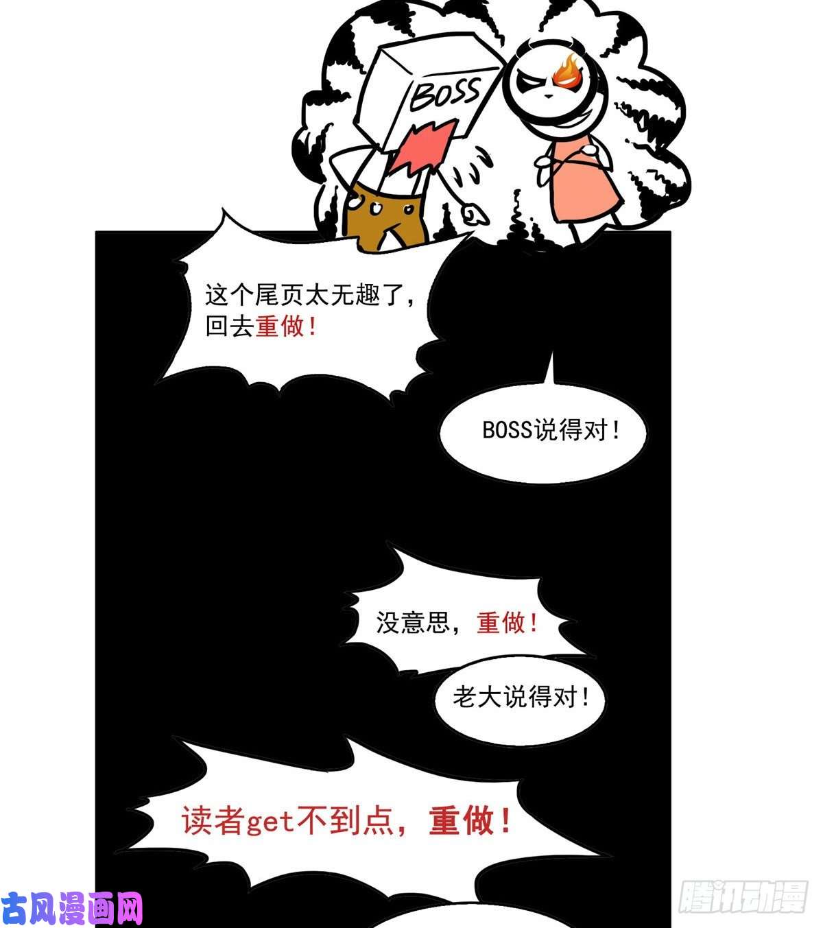 恰似寒光遇骄阳第一百五十四话 好…好可爱！