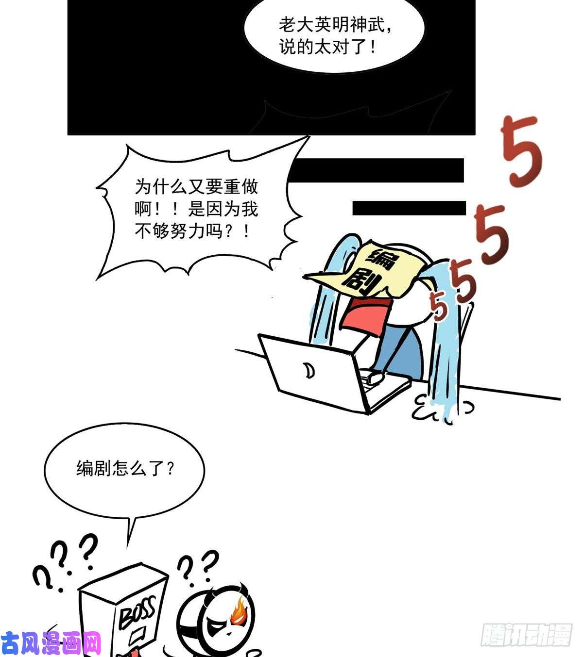 恰似寒光遇骄阳第一百五十四话 好…好可爱！