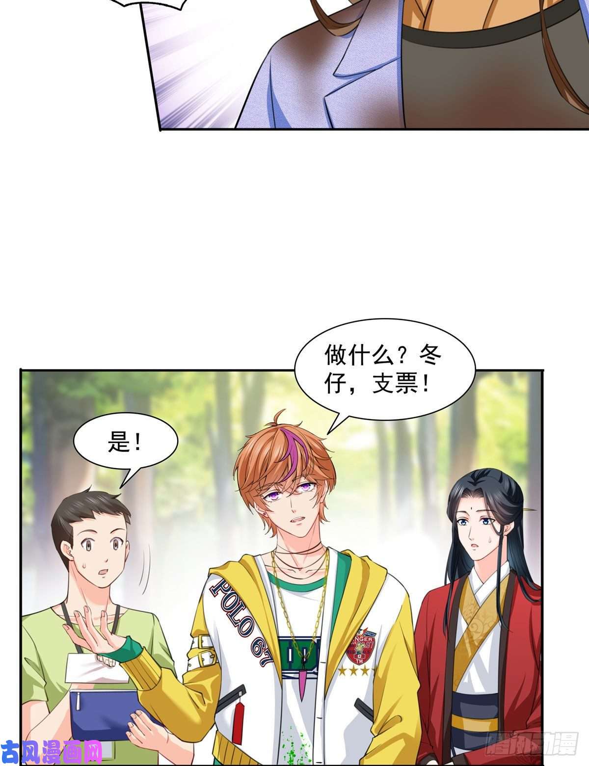 恰似寒光遇骄阳第一百五十四话 好…好可爱！
