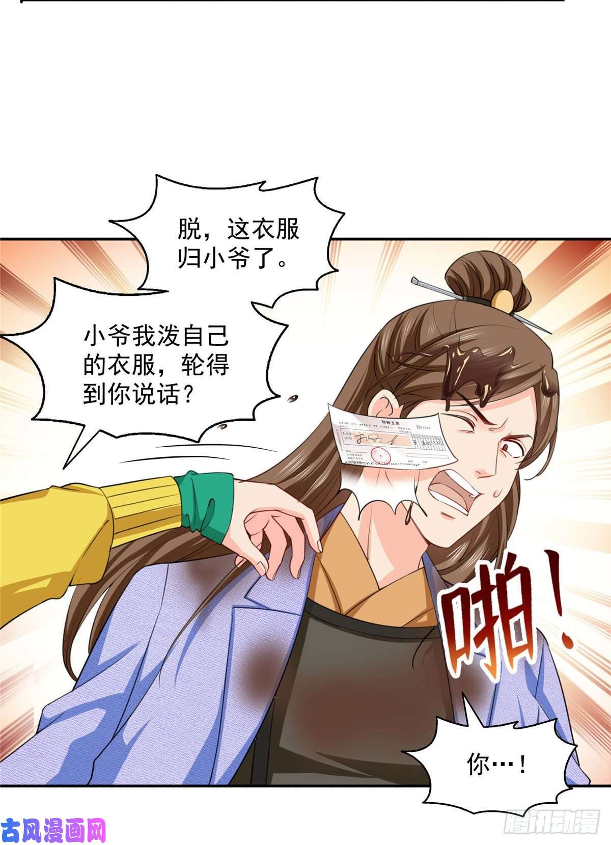 恰似寒光遇骄阳第一百五十四话 好…好可爱！