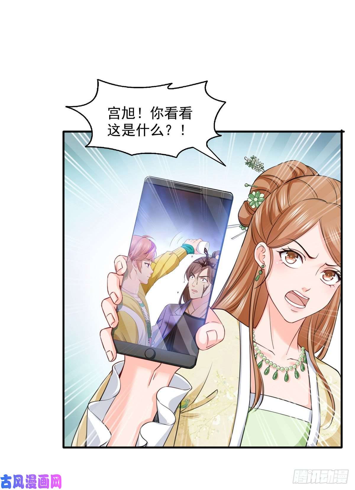恰似寒光遇骄阳第一百五十四话 好…好可爱！