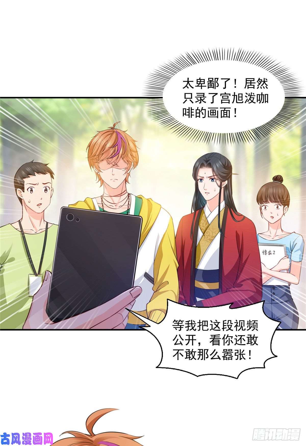 恰似寒光遇骄阳第一百五十四话 好…好可爱！
