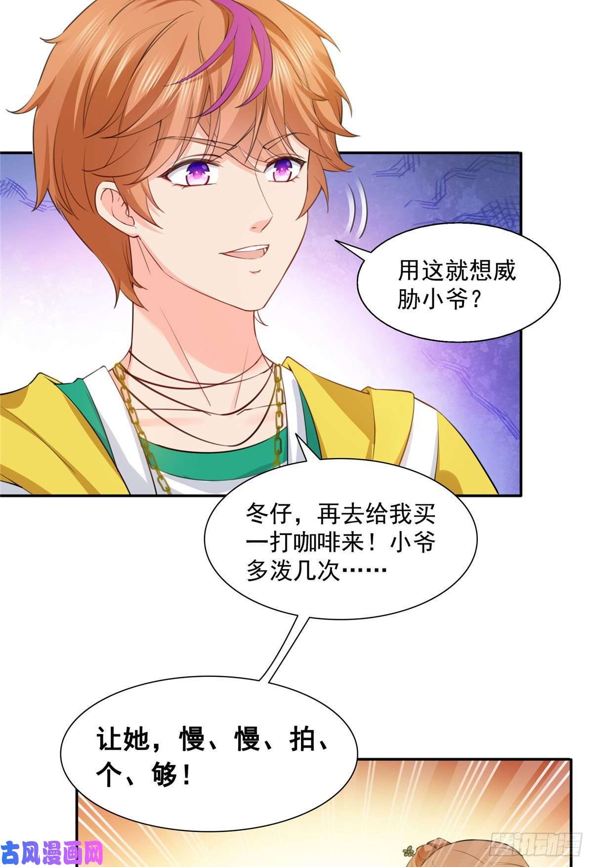 恰似寒光遇骄阳第一百五十四话 好…好可爱！