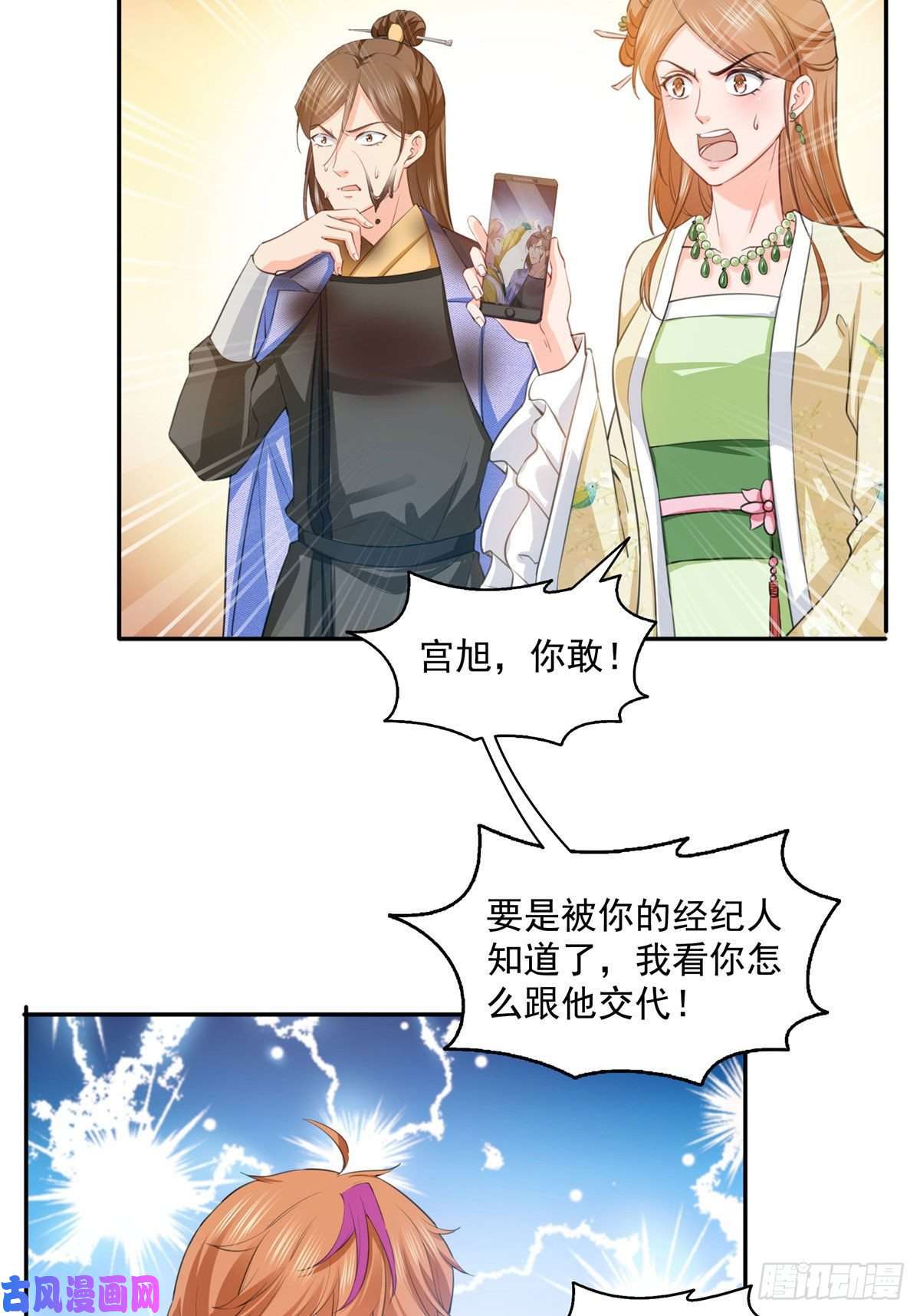 恰似寒光遇骄阳第一百五十四话 好…好可爱！