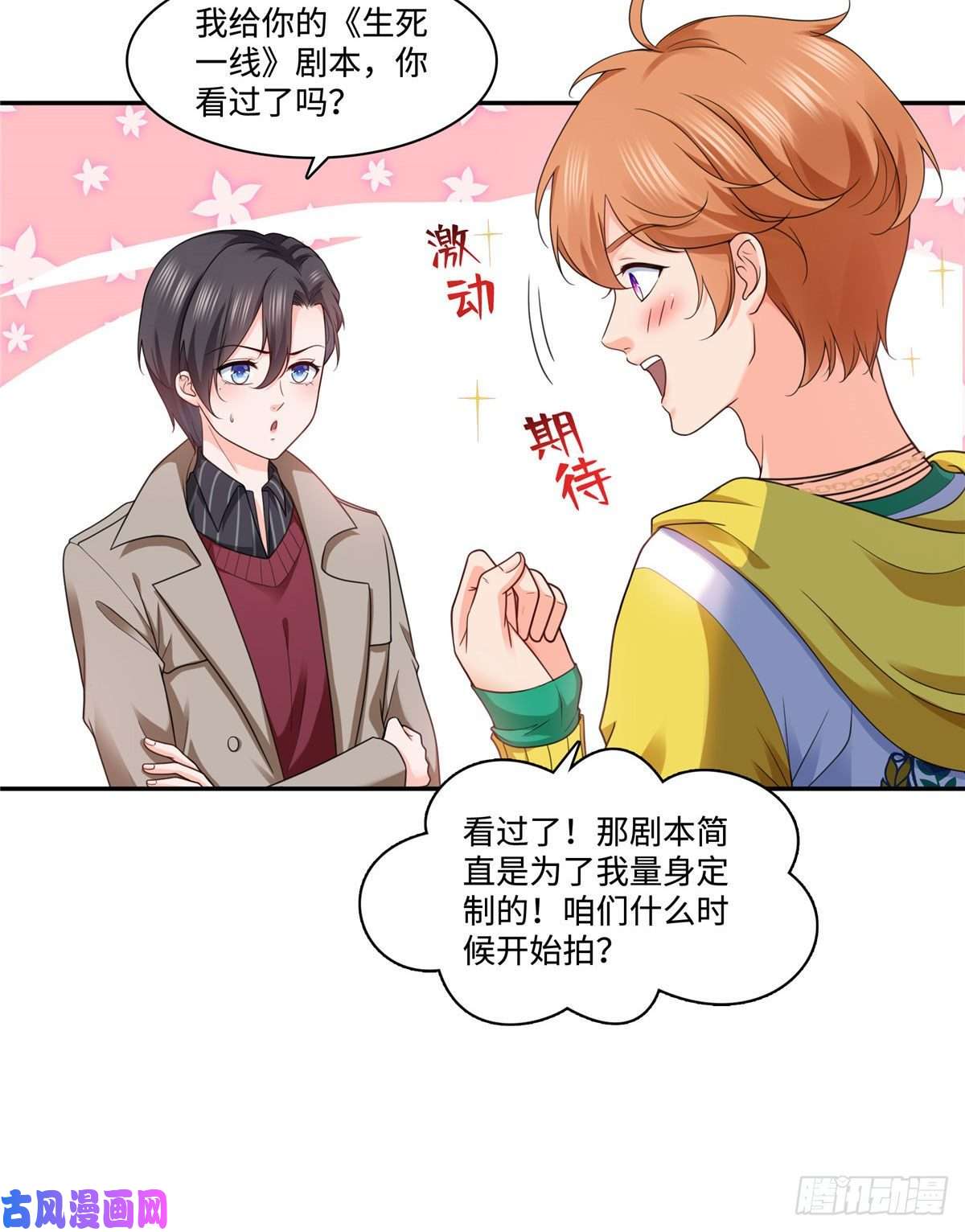 恰似寒光遇骄阳第一百五十五话 真心话大冒险