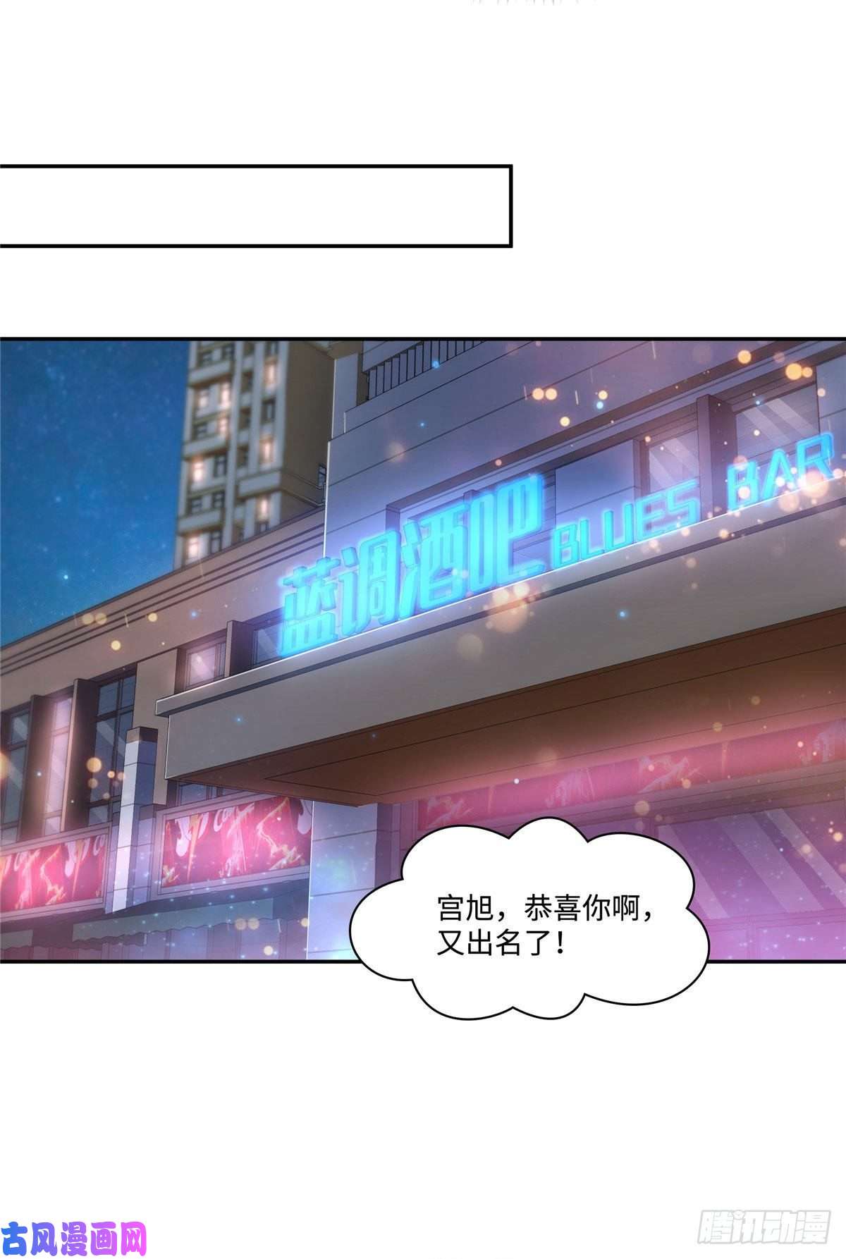 恰似寒光遇骄阳第一百五十五话 真心话大冒险