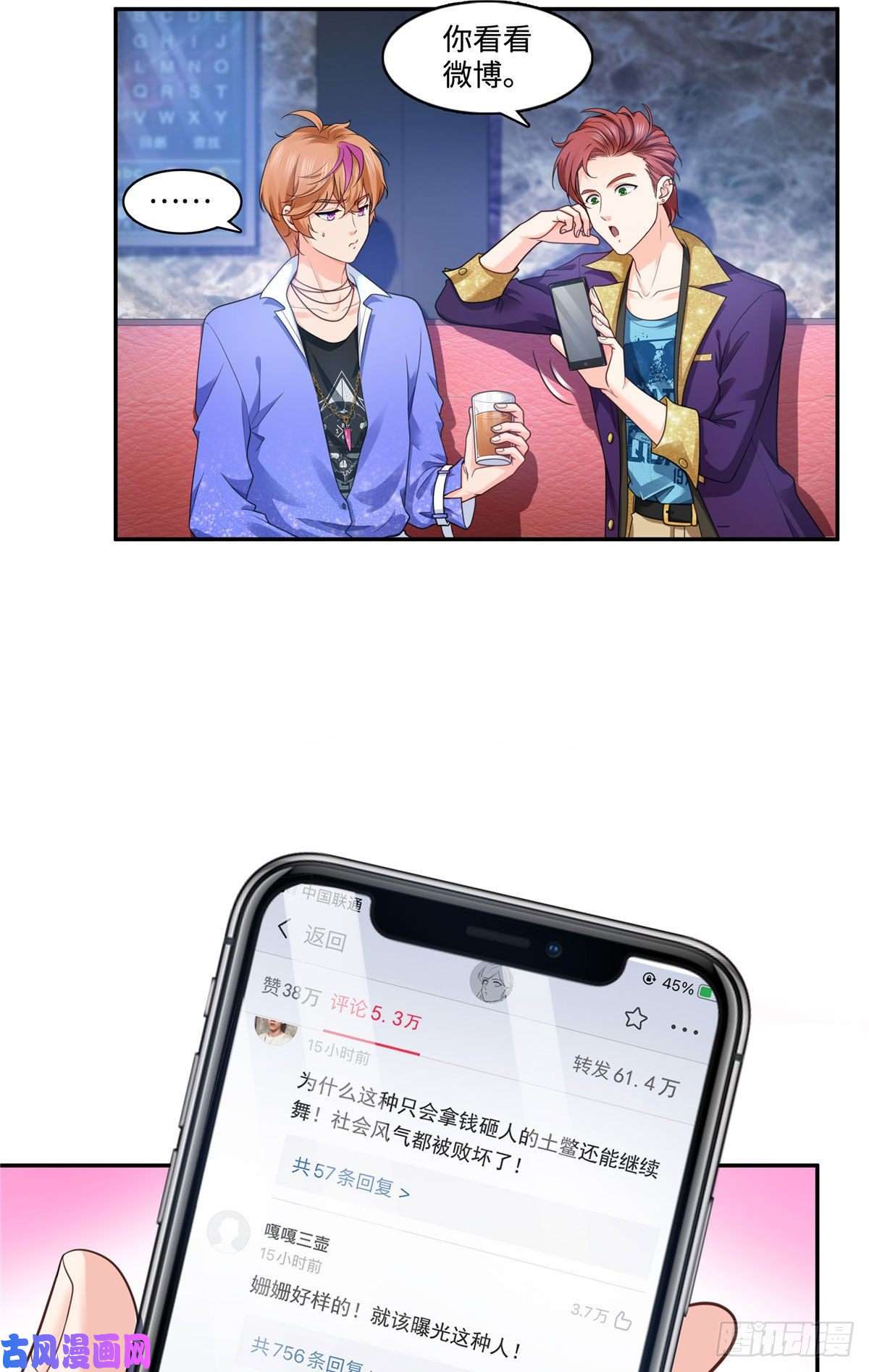 恰似寒光遇骄阳第一百五十五话 真心话大冒险