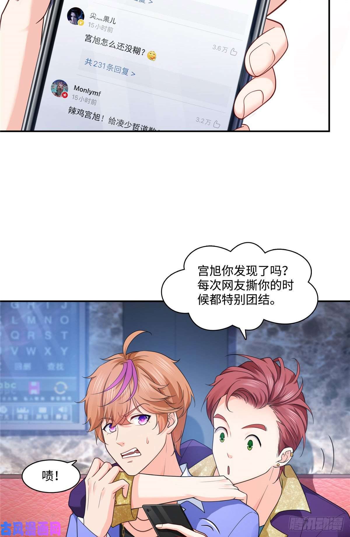 恰似寒光遇骄阳第一百五十五话 真心话大冒险