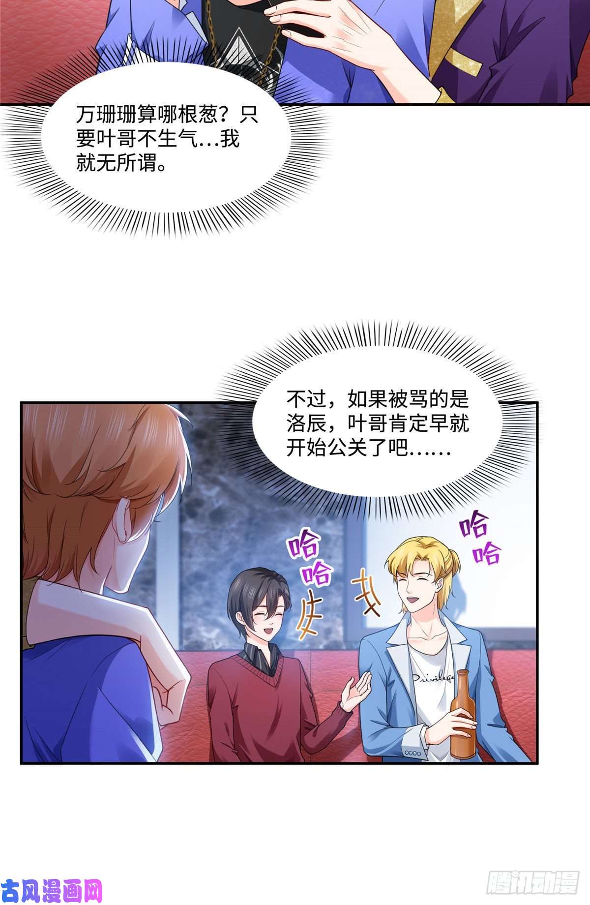 恰似寒光遇骄阳第一百五十五话 真心话大冒险