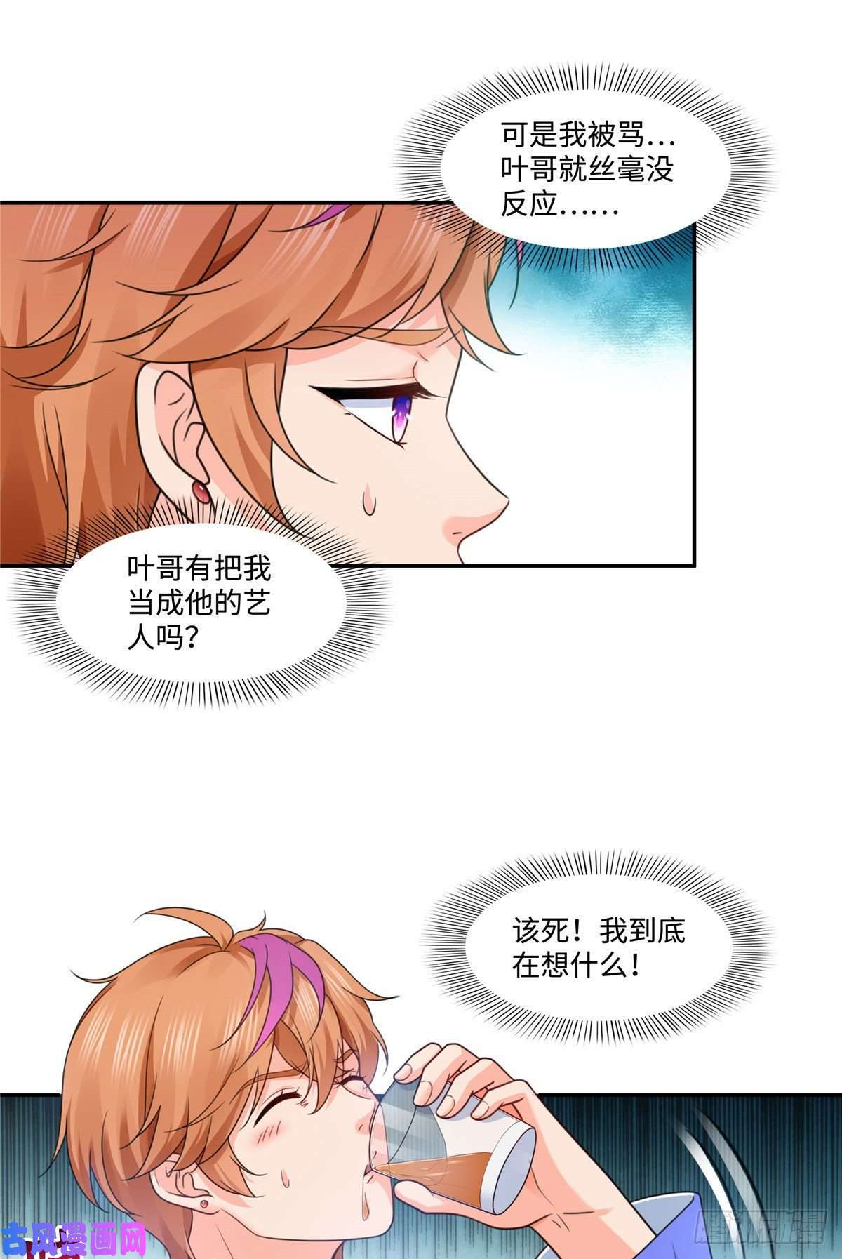 恰似寒光遇骄阳第一百五十五话 真心话大冒险