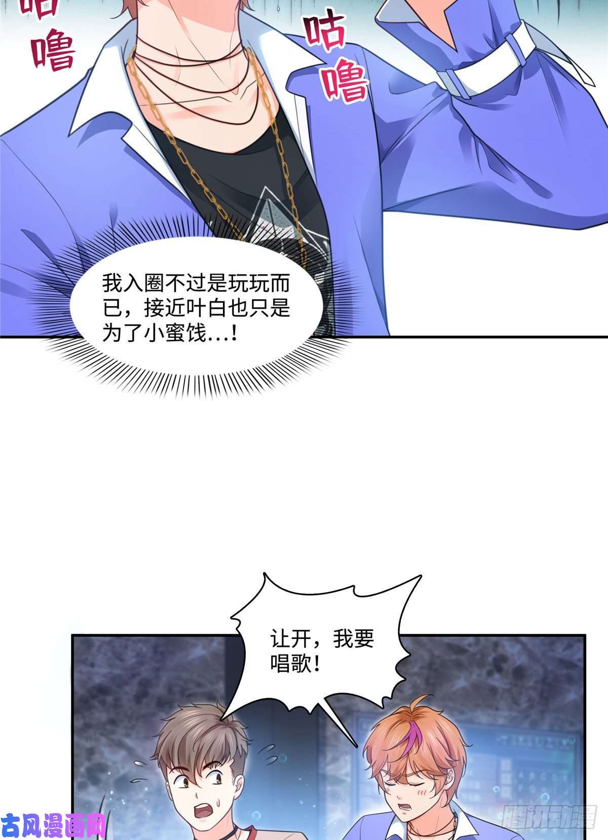 恰似寒光遇骄阳第一百五十五话 真心话大冒险