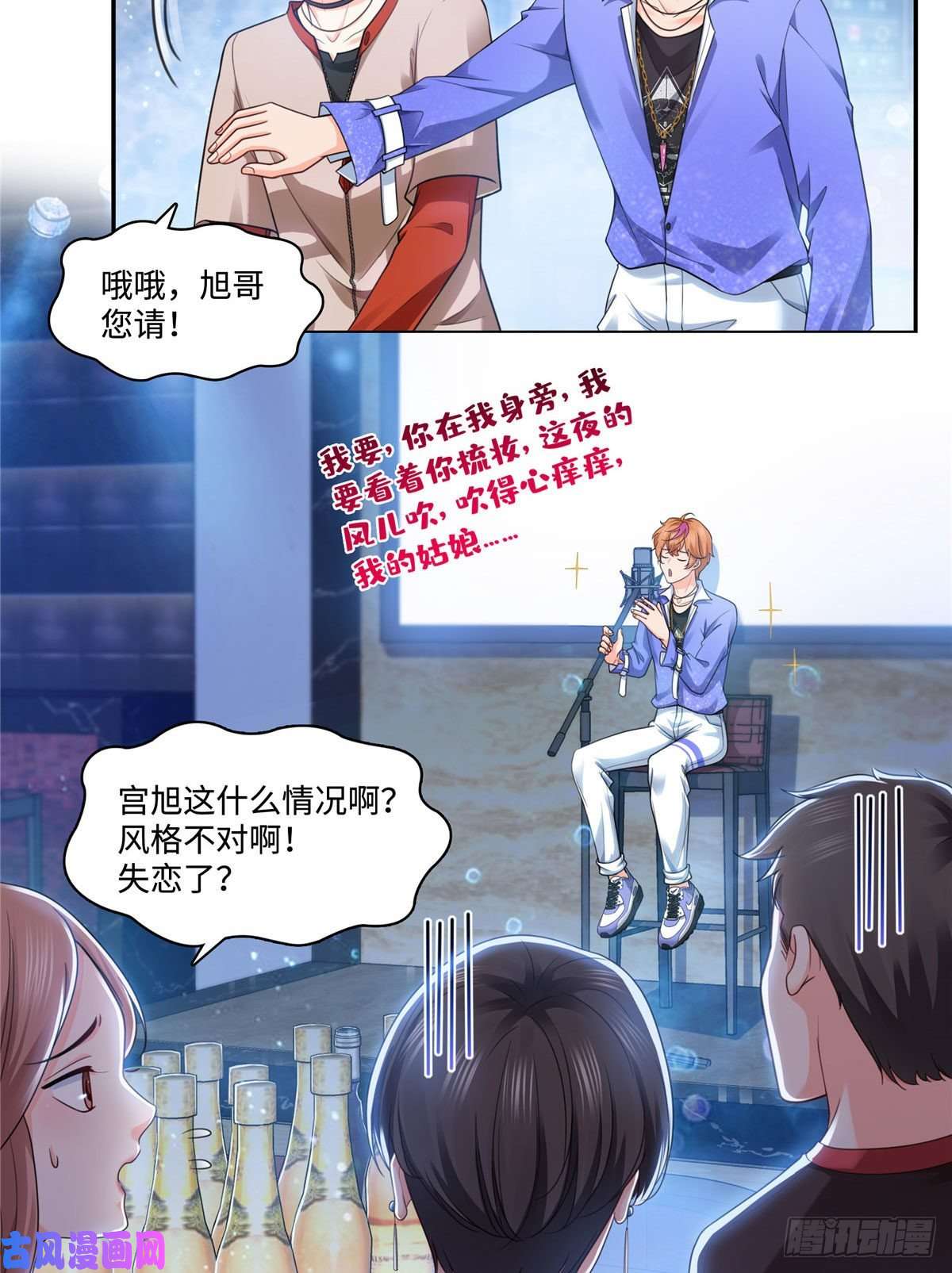 恰似寒光遇骄阳第一百五十五话 真心话大冒险
