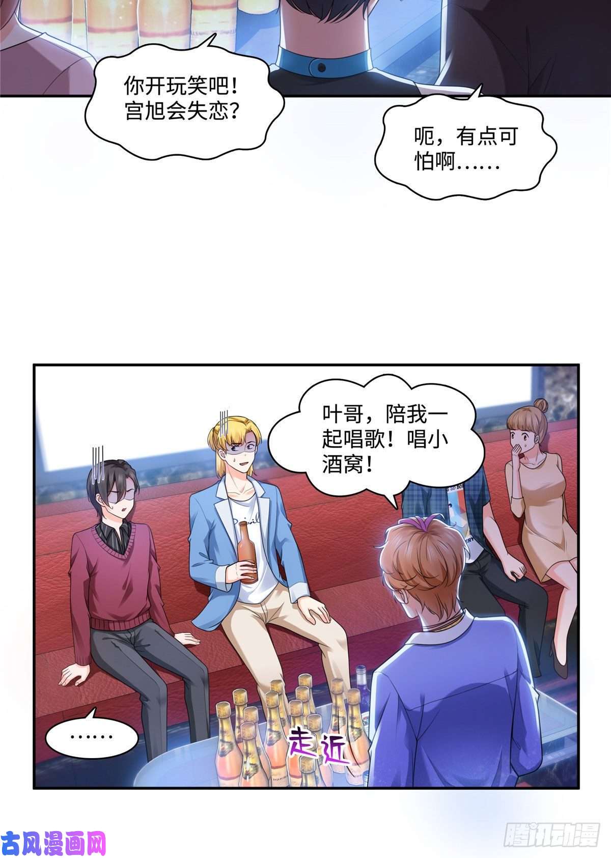 恰似寒光遇骄阳第一百五十五话 真心话大冒险