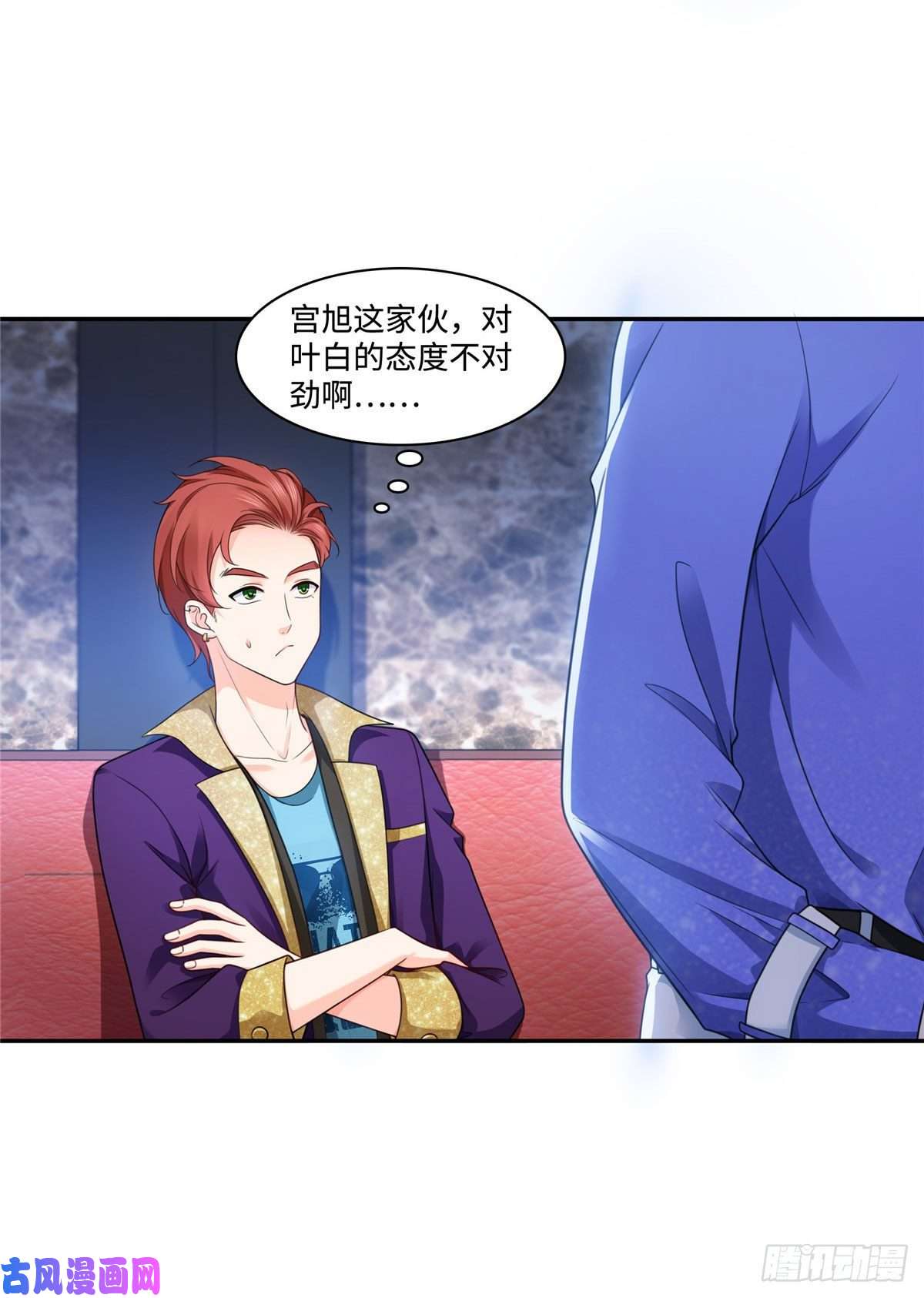 恰似寒光遇骄阳第一百五十五话 真心话大冒险