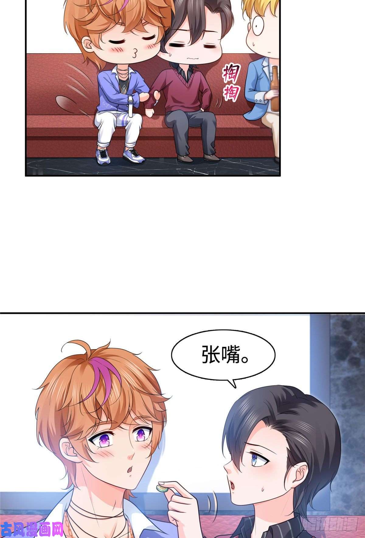 恰似寒光遇骄阳第一百五十五话 真心话大冒险